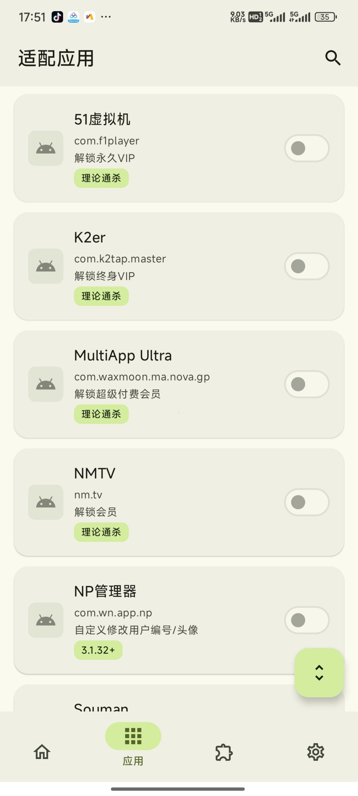 Deer God 模块详解:免 Root 解锁多款安卓应用会员功能插图1 Deer God 模块详解:免 Root 解锁多款安卓应用会员功能插图1