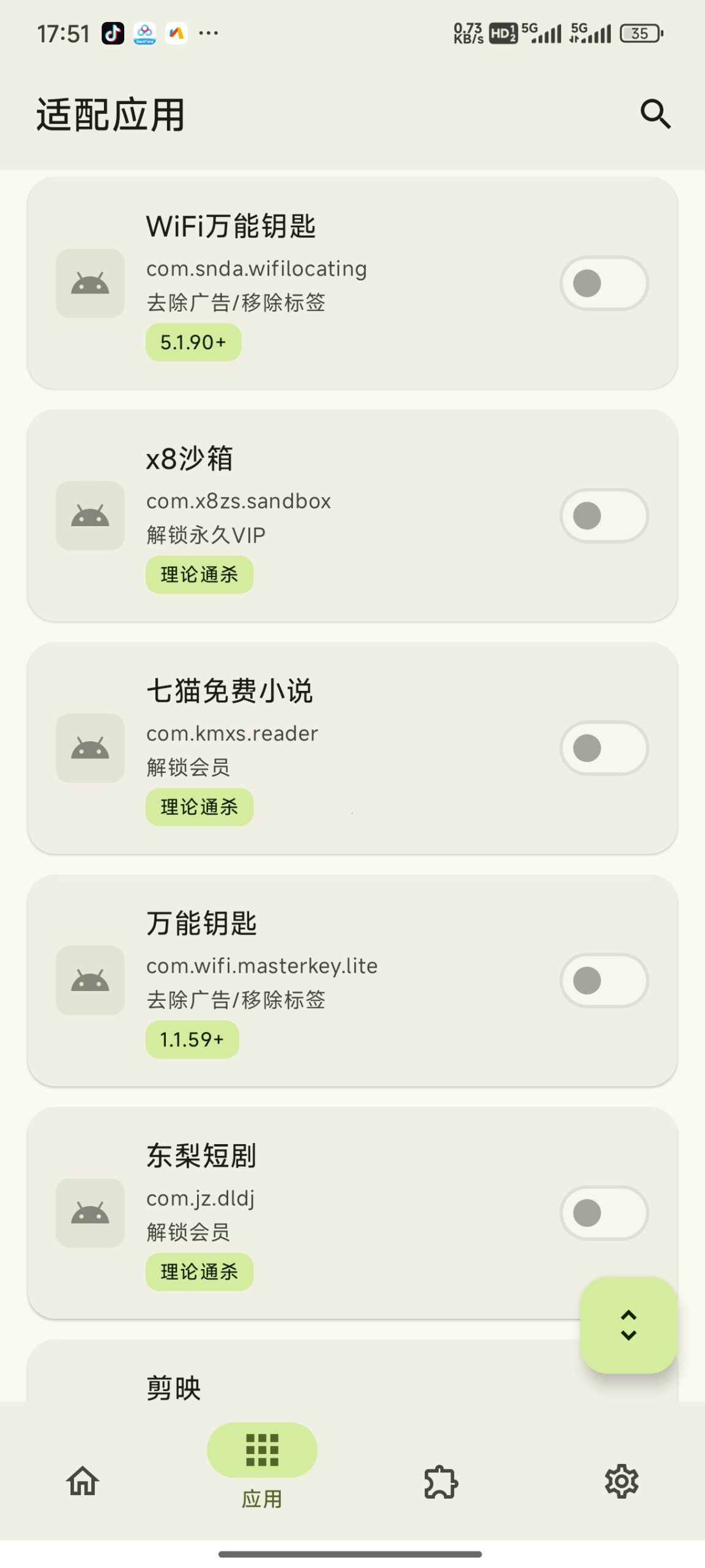 Deer God 模块详解:免 Root 解锁多款安卓应用会员功能插图2 Deer God 模块详解:免 Root 解锁多款安卓应用会员功能插图2