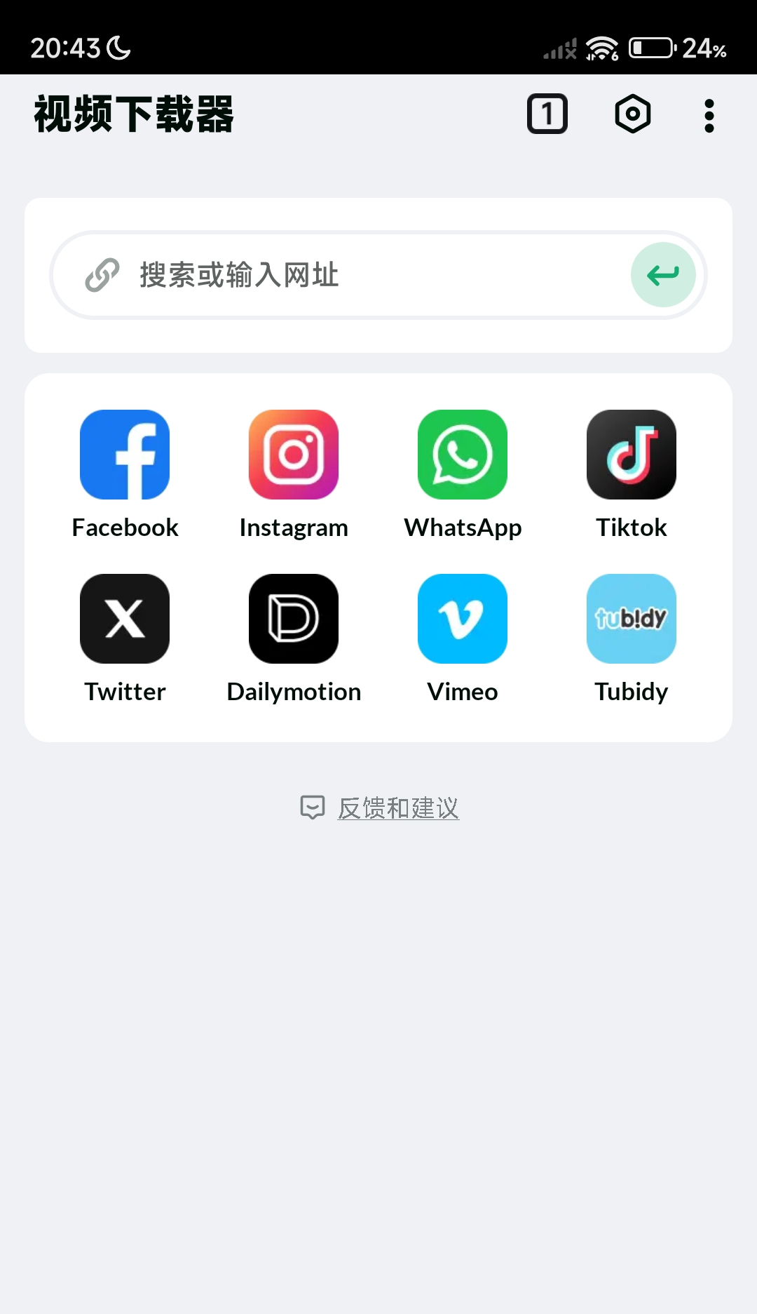 全能视频下载器 v1.8.9:支持多平台高清资源提取(去广告版)插图2 全能视频下载器 v1.8.9:支持多平台高清资源提取(去广告版)插图2
