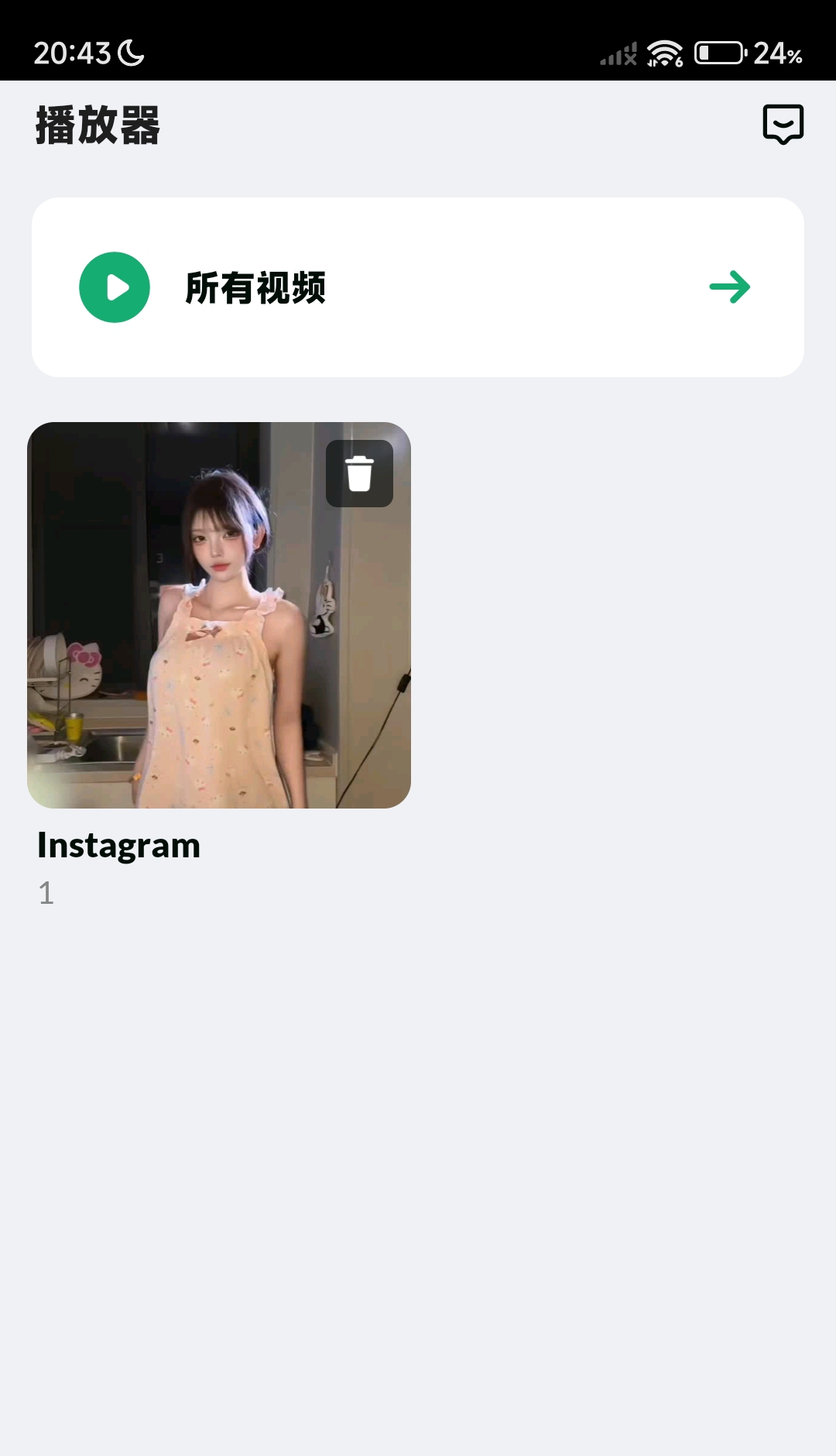 全能视频下载器 v1.8.9:支持多平台高清资源提取(去广告版)插图3 全能视频下载器 v1.8.9:支持多平台高清资源提取(去广告版)插图3