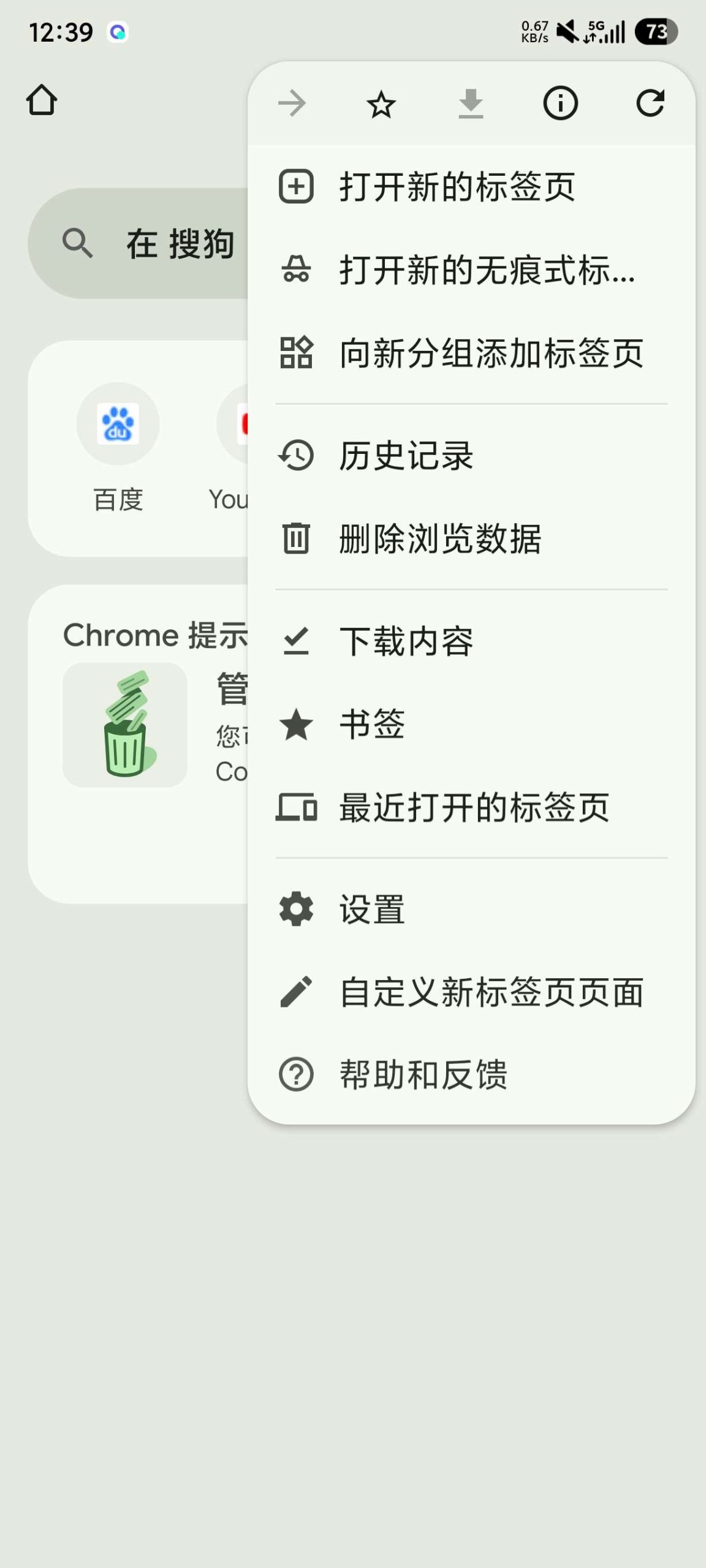 Google Chrome 浏览器安卓版更新：版本 17.8.62.sa.arm64 特性与下载插图1