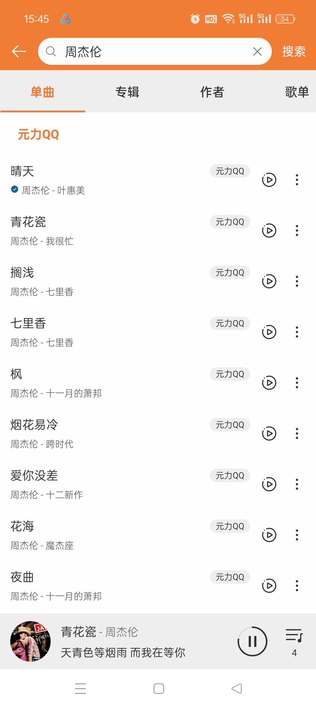 微扬音乐:基于 MusicFree 二次开发的插件化无损音乐播放器插图3 微扬音乐:基于 MusicFree 二次开发的插件化无损音乐播放器插图3