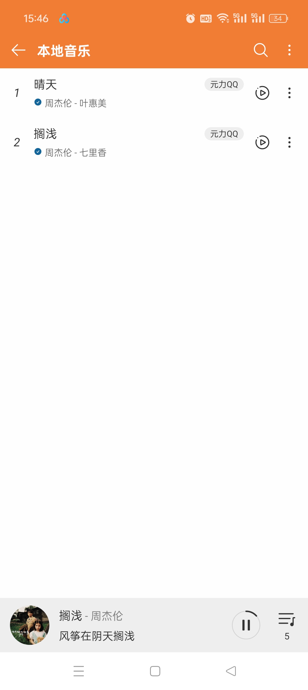 微扬音乐:基于 MusicFree 二次开发的插件化无损音乐播放器插图4 微扬音乐:基于 MusicFree 二次开发的插件化无损音乐播放器插图4