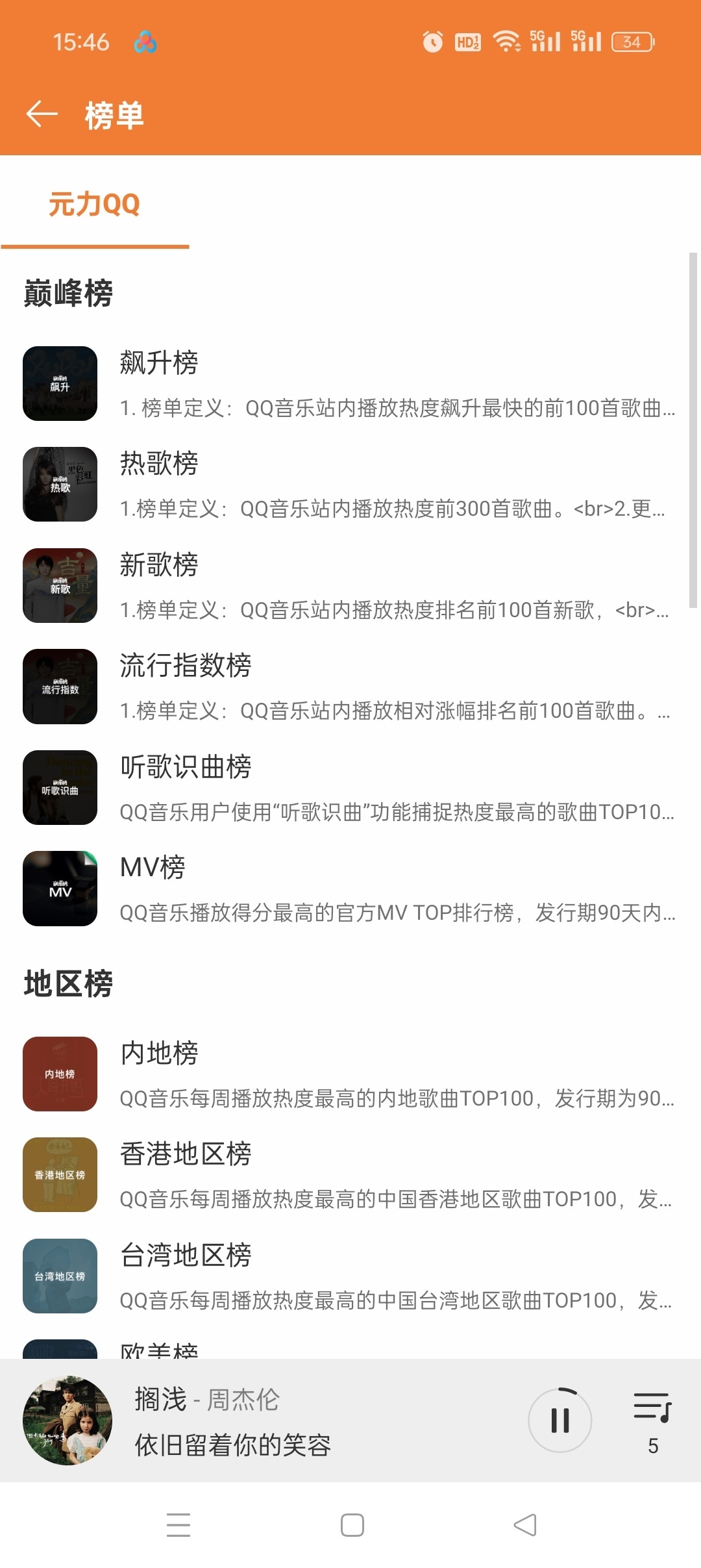 微扬音乐:基于 MusicFree 二次开发的插件化无损音乐播放器插图5 微扬音乐:基于 MusicFree 二次开发的插件化无损音乐播放器插图5