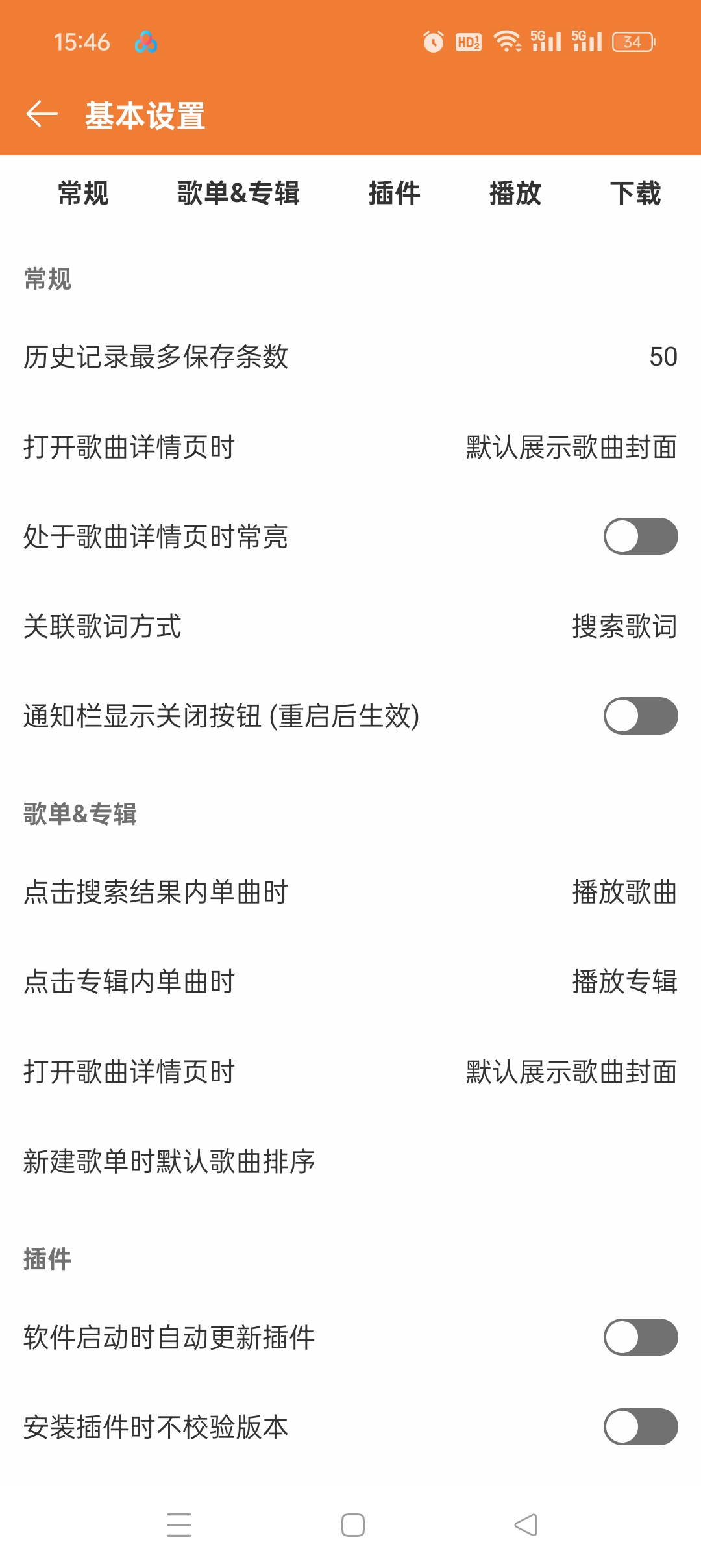 微扬音乐:基于 MusicFree 二次开发的插件化无损音乐播放器插图7 微扬音乐:基于 MusicFree 二次开发的插件化无损音乐播放器插图7