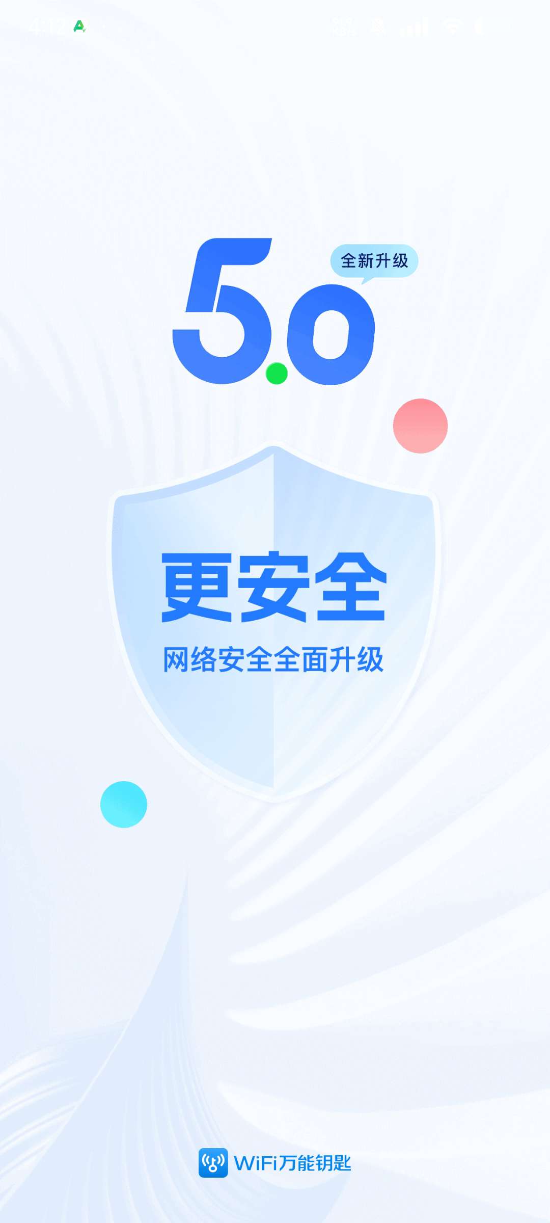 WiFi 万能钥匙 v5.2.06 安卓纯净版：免登录一键连接体验插图1