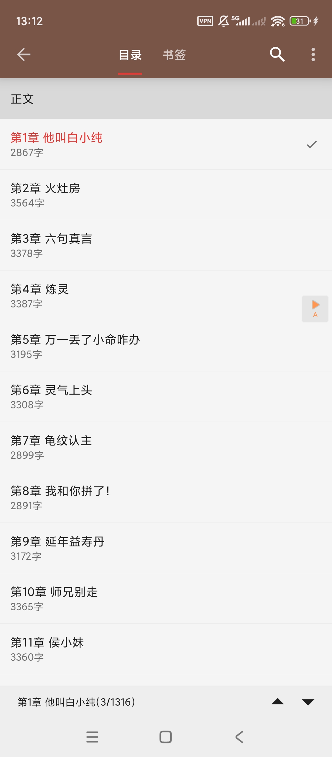 开源阅读神器 Legado v3.26：沉浸式无广告小说体验与自定义书源指南插图5