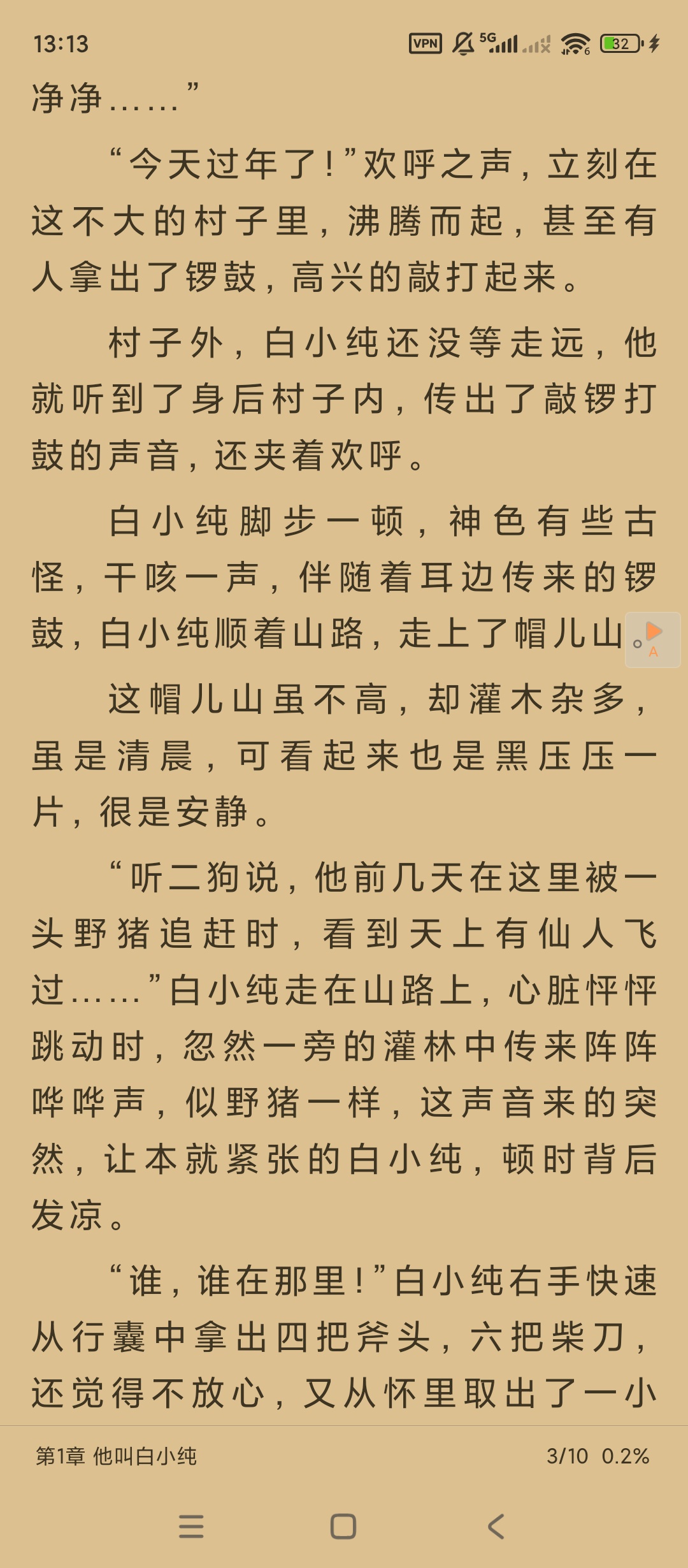 开源阅读神器 Legado v3.26：沉浸式无广告小说体验与自定义书源指南插图2