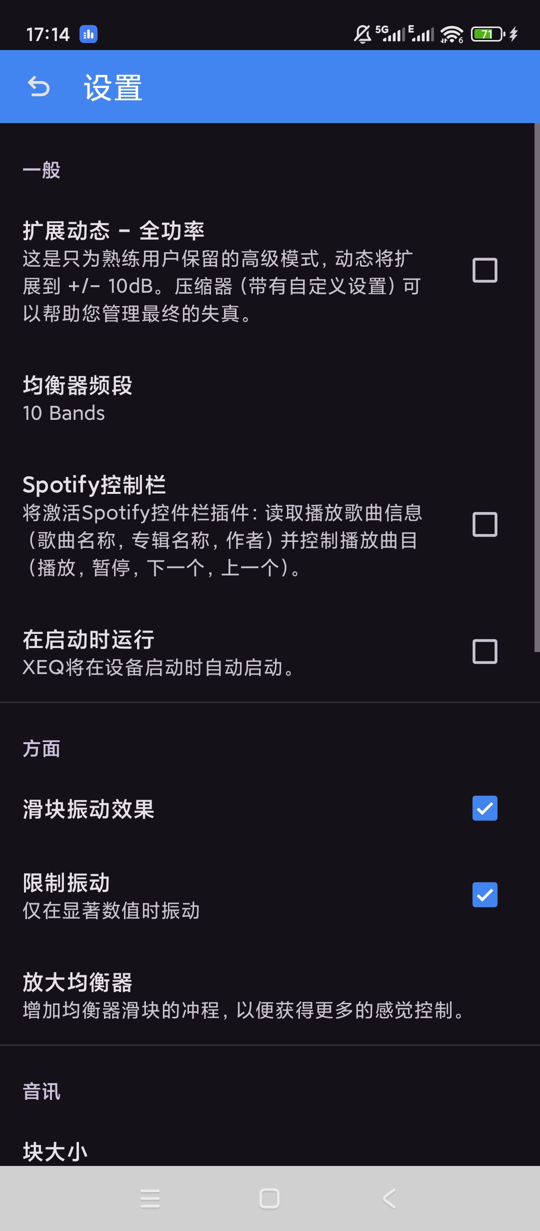 XEQ Equalizer v34.12.0:安卓端专业 10 段均衡器与低音增强工具评测插图2 XEQ Equalizer v34.12.0:安卓端专业 10 段均衡器与低音增强工具评测插图2