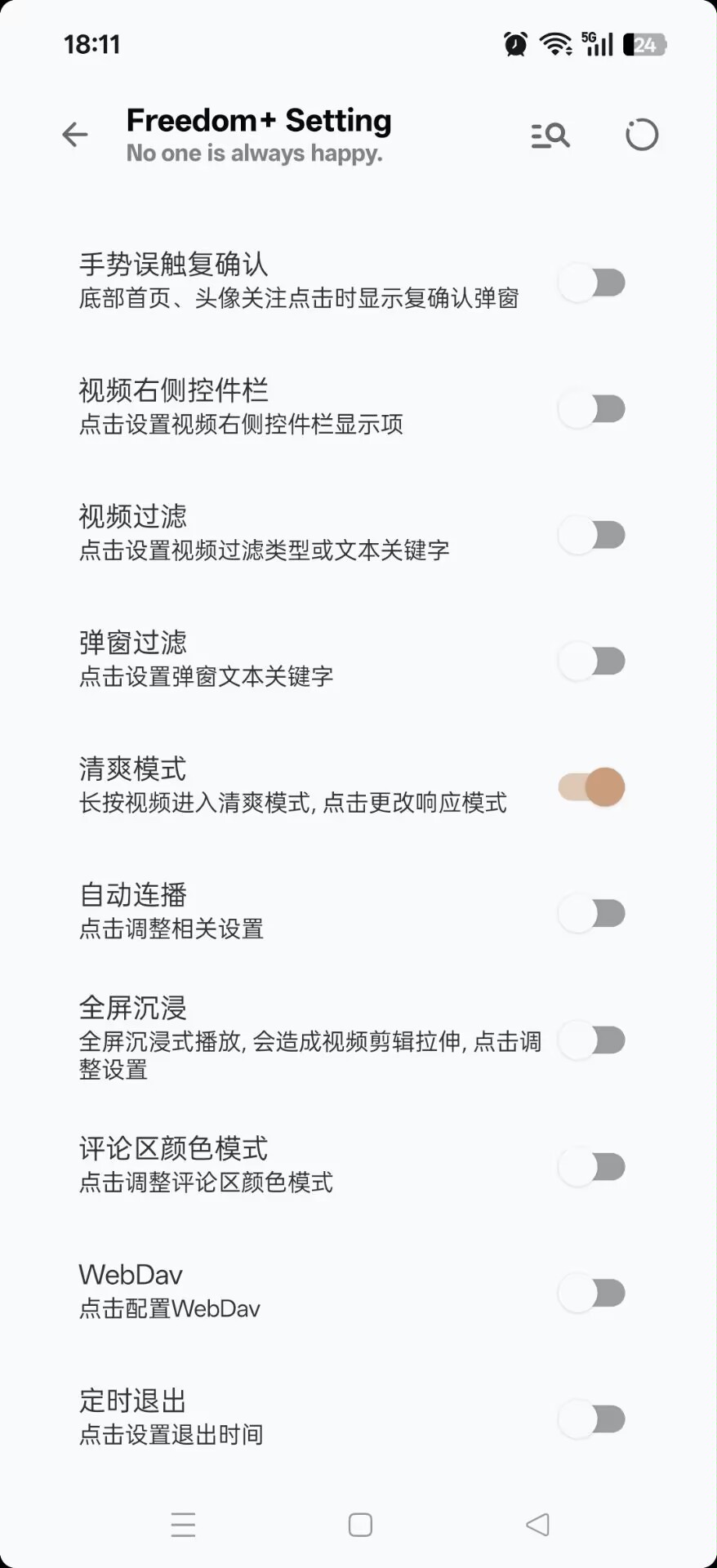 抖音 Android 版 38.2.0:内置多功能模块与防撤回特性解析插图2 抖音 Android 版 38.2.0:内置多功能模块与防撤回特性解析插图2