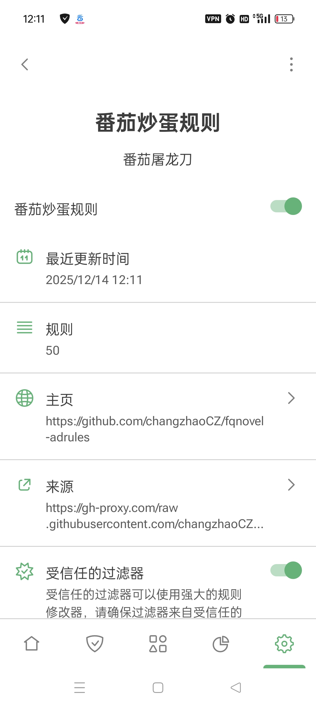 AdGuard Android 版深度配置指南：高效拦截番茄、七猫等应用广告插图4
