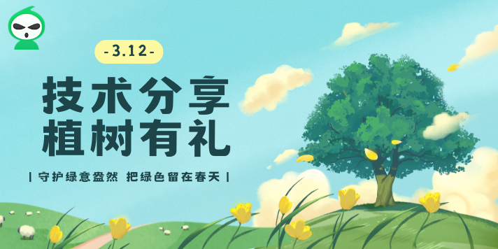 技术社区植树节特别活动：互动挑战与奖励指南-百云游资源网