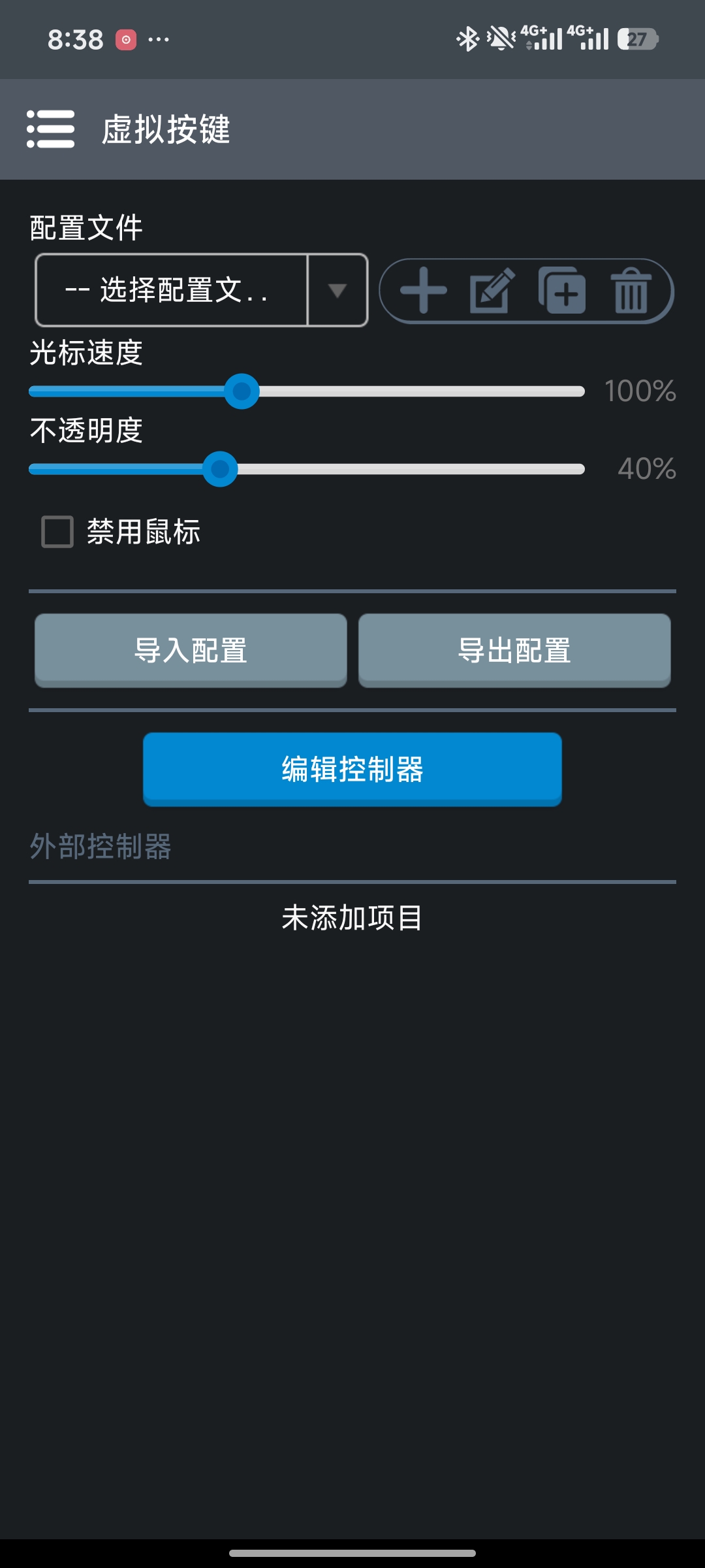 Winlator v11.0：在 Android 设备上运行 PC 游戏与应用的完整指南插图3