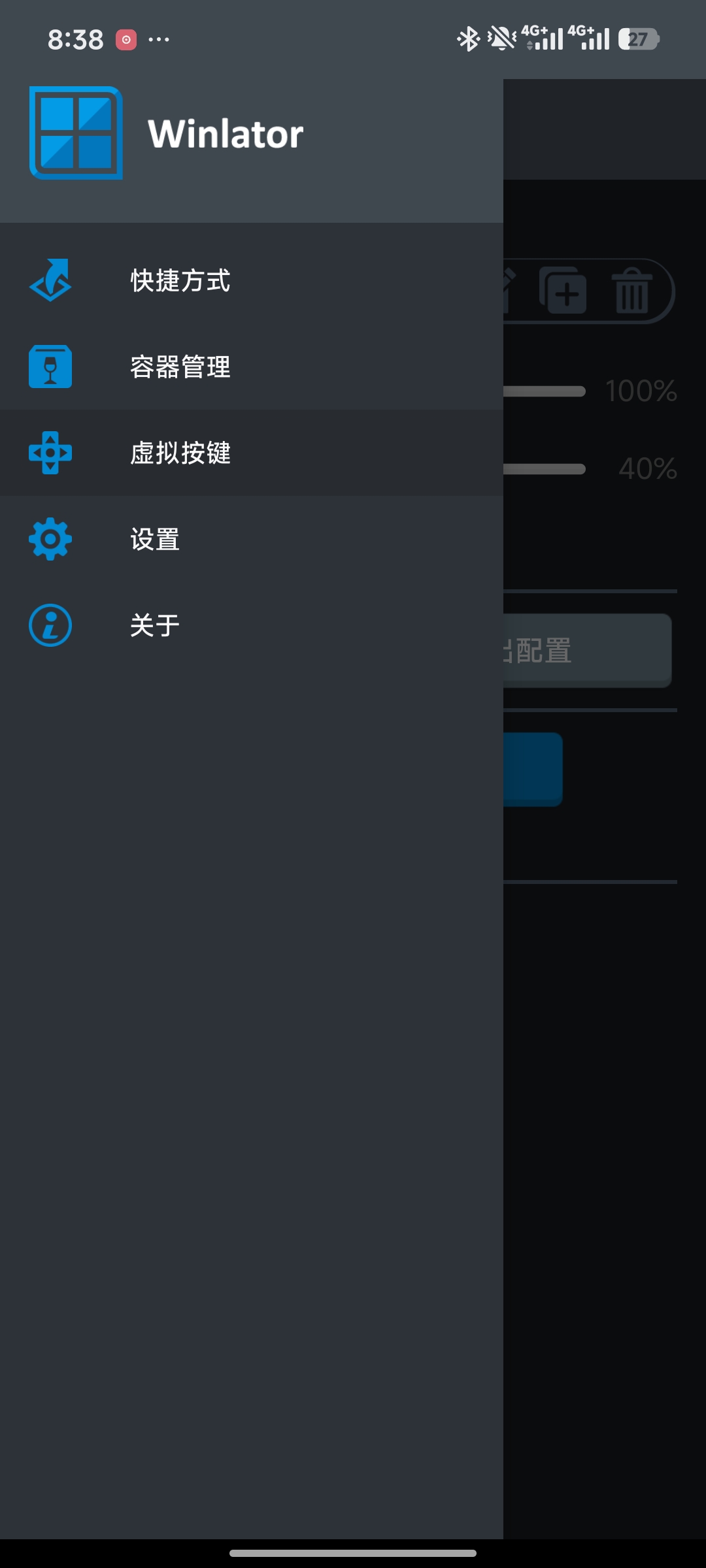 Winlator v11.0：在 Android 设备上运行 PC 游戏与应用的完整指南插图1