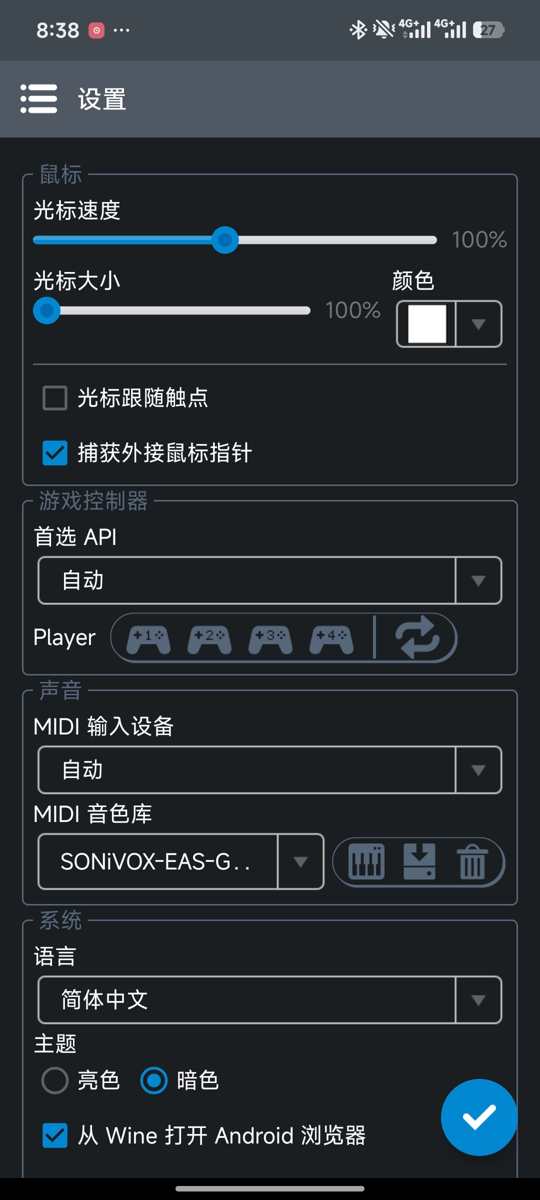 Winlator v11.0：在 Android 设备上运行 PC 游戏与应用的完整指南插图2