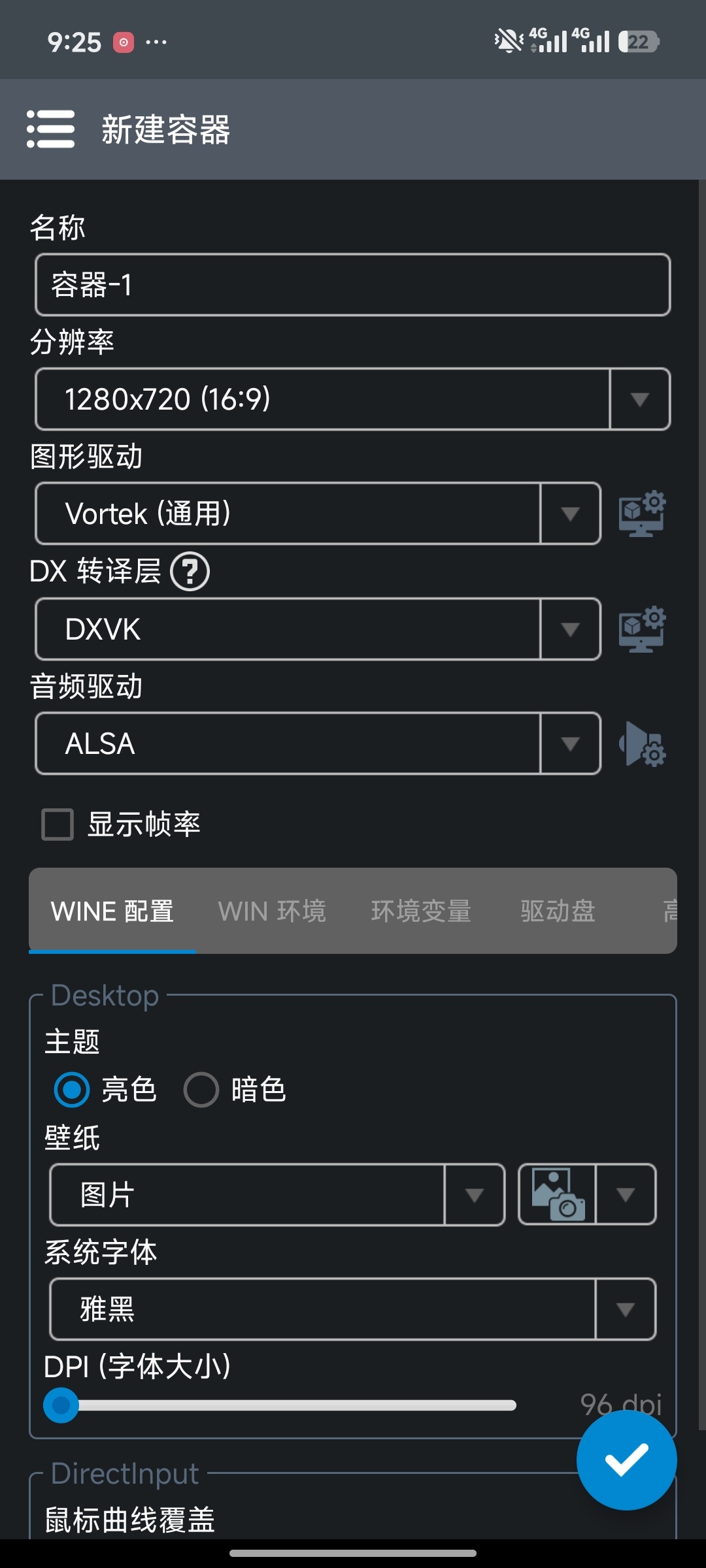 Winlator v11.0：在 Android 设备上运行 PC 游戏与应用的完整指南-百云游资源网