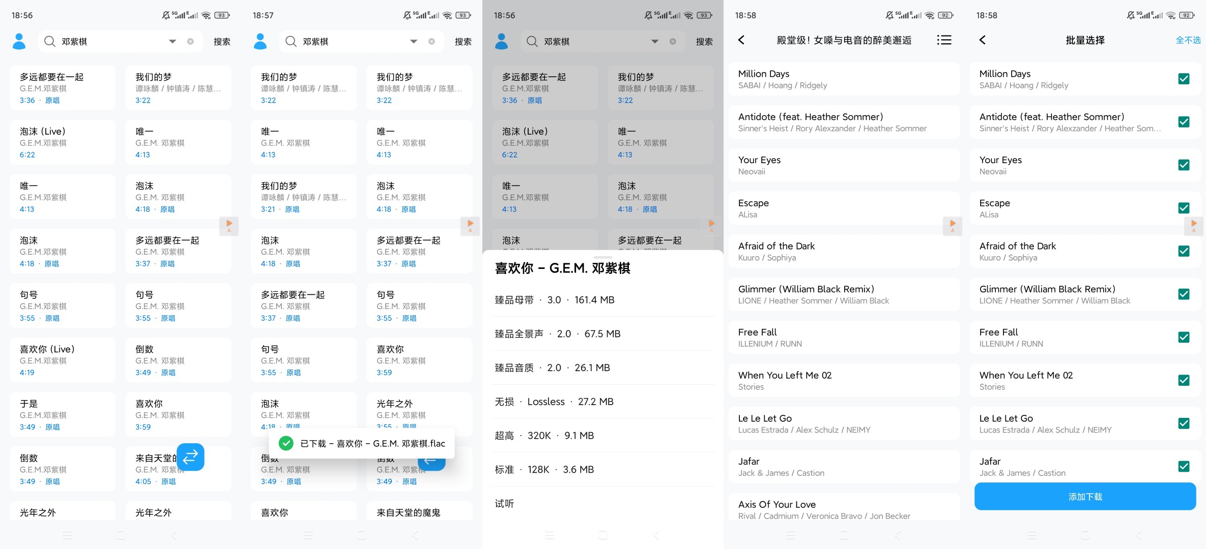 苏澜音乐 v7.0:支持歌单导入与批量下载的全网聚合听歌工具插图6 苏澜音乐 v7.0:支持歌单导入与批量下载的全网聚合听歌工具插图6