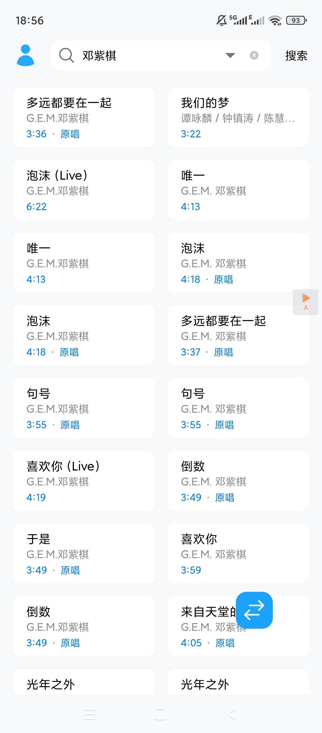 苏澜音乐 v7.0：支持歌单导入与批量下载的全网聚合听歌工具-百云游资源网