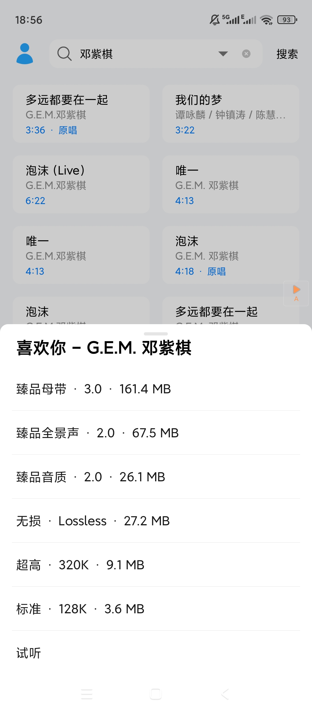 苏澜音乐 v7.0:支持歌单导入与批量下载的全网聚合听歌工具插图2 苏澜音乐 v7.0:支持歌单导入与批量下载的全网聚合听歌工具插图2