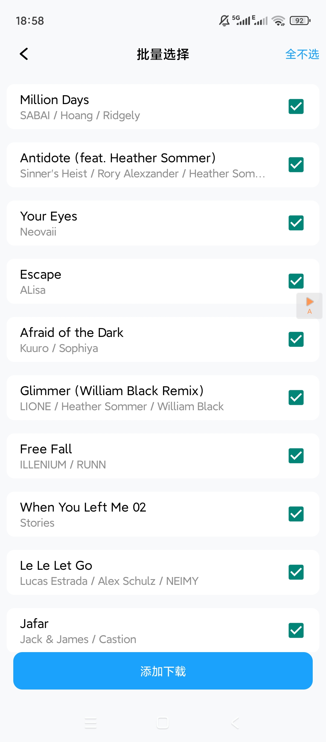 苏澜音乐 v7.0:支持歌单导入与批量下载的全网聚合听歌工具插图3 苏澜音乐 v7.0:支持歌单导入与批量下载的全网聚合听歌工具插图3
