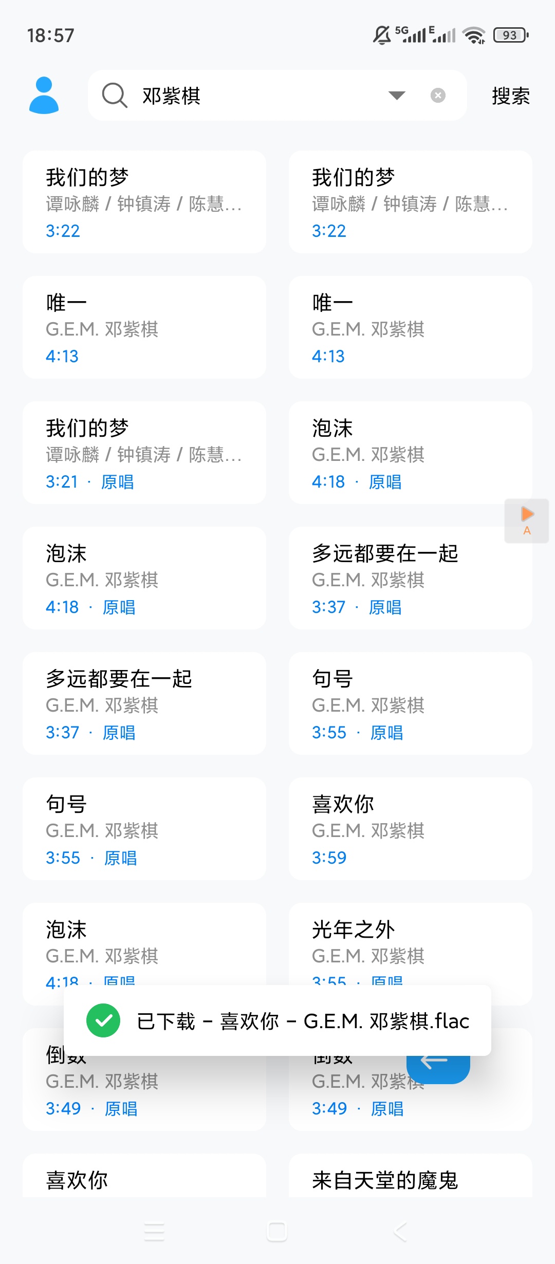 苏澜音乐 v7.0:支持歌单导入与批量下载的全网聚合听歌工具插图4 苏澜音乐 v7.0:支持歌单导入与批量下载的全网聚合听歌工具插图4