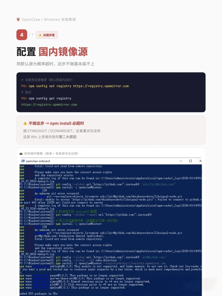 OpenClaw Windows 环境配置指南:7 步实现稳定安装插图4 OpenClaw Windows 环境配置指南:7 步实现稳定安装插图4