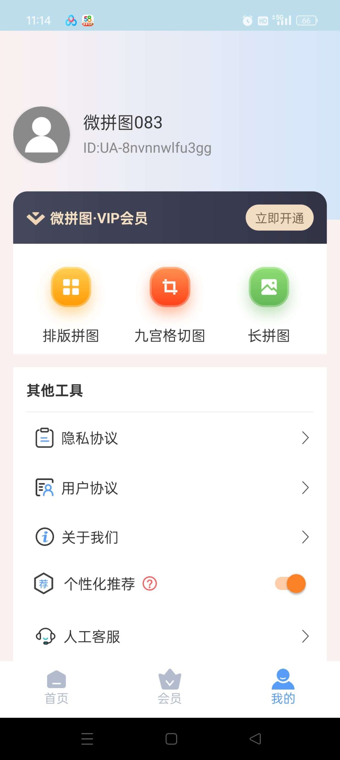 微拼图 3.2.6：多功能聊天对话与账单截图生成工具详解插图4