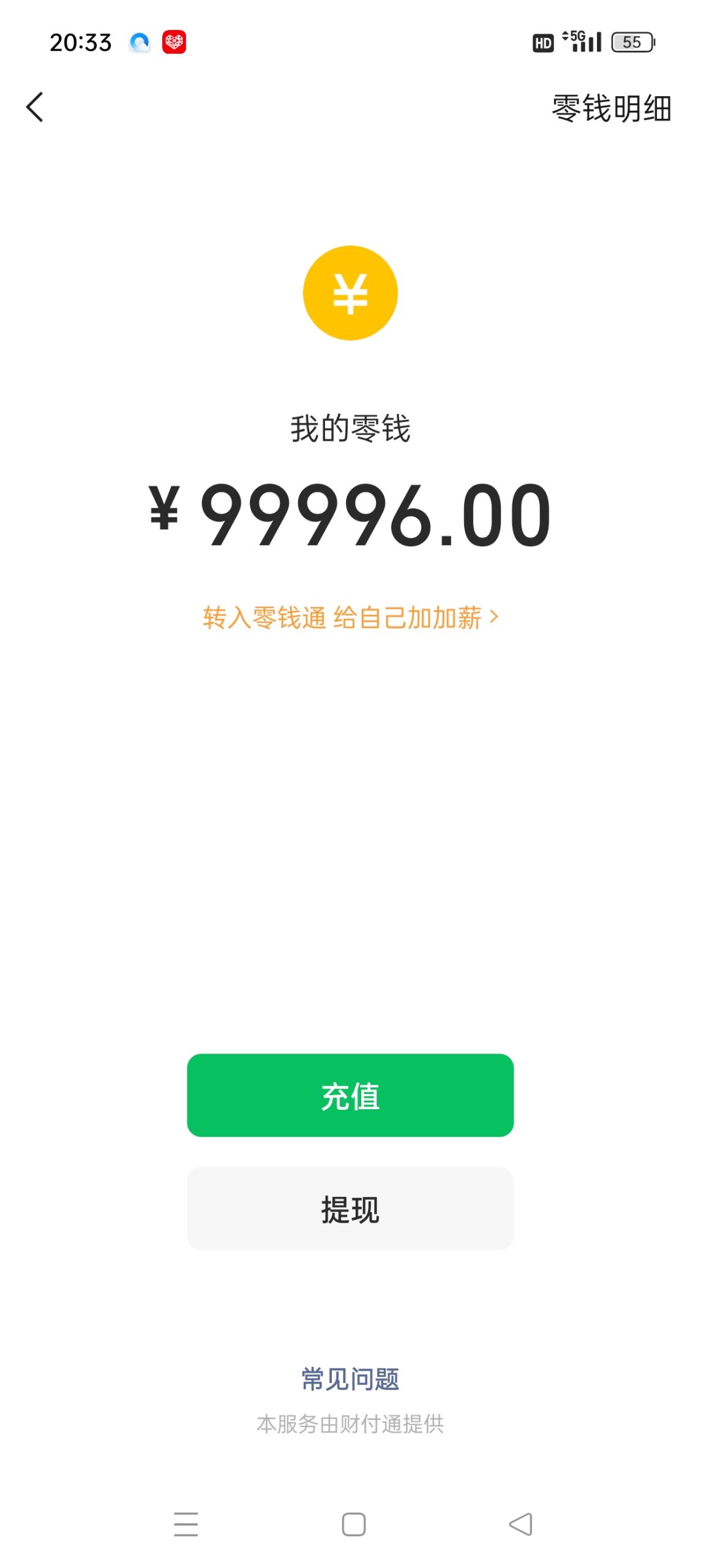 微拼图 3.2.6：多功能聊天对话与账单截图生成工具详解插图3