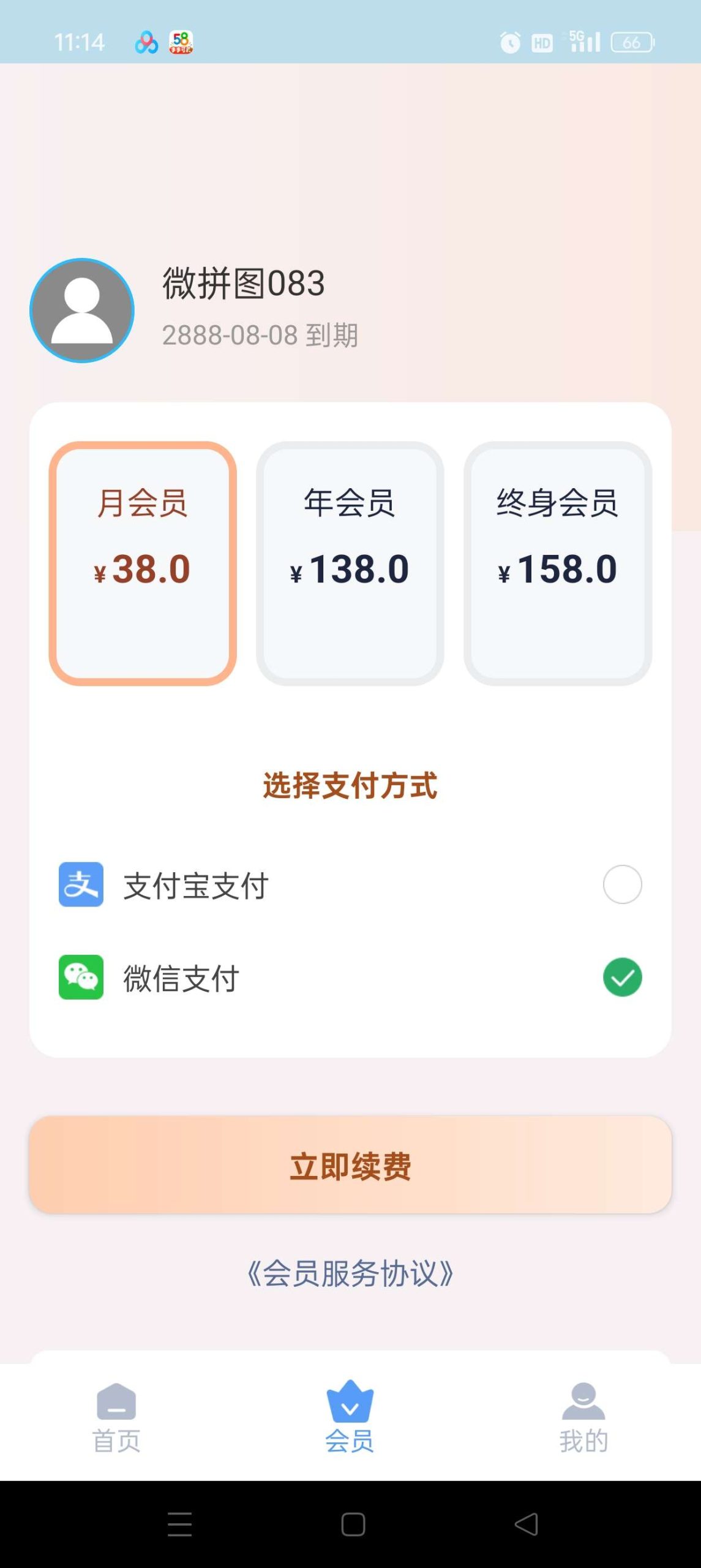微拼图 3.2.6：多功能聊天对话与账单截图生成工具详解插图5