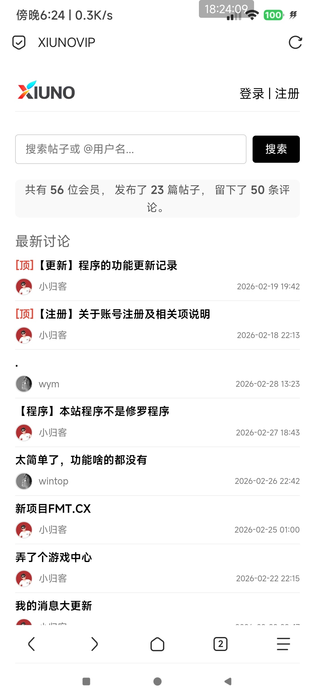 基于 Xiuno 的论坛程序源码:集成游戏竞猜与排行榜功能-百云游资源网