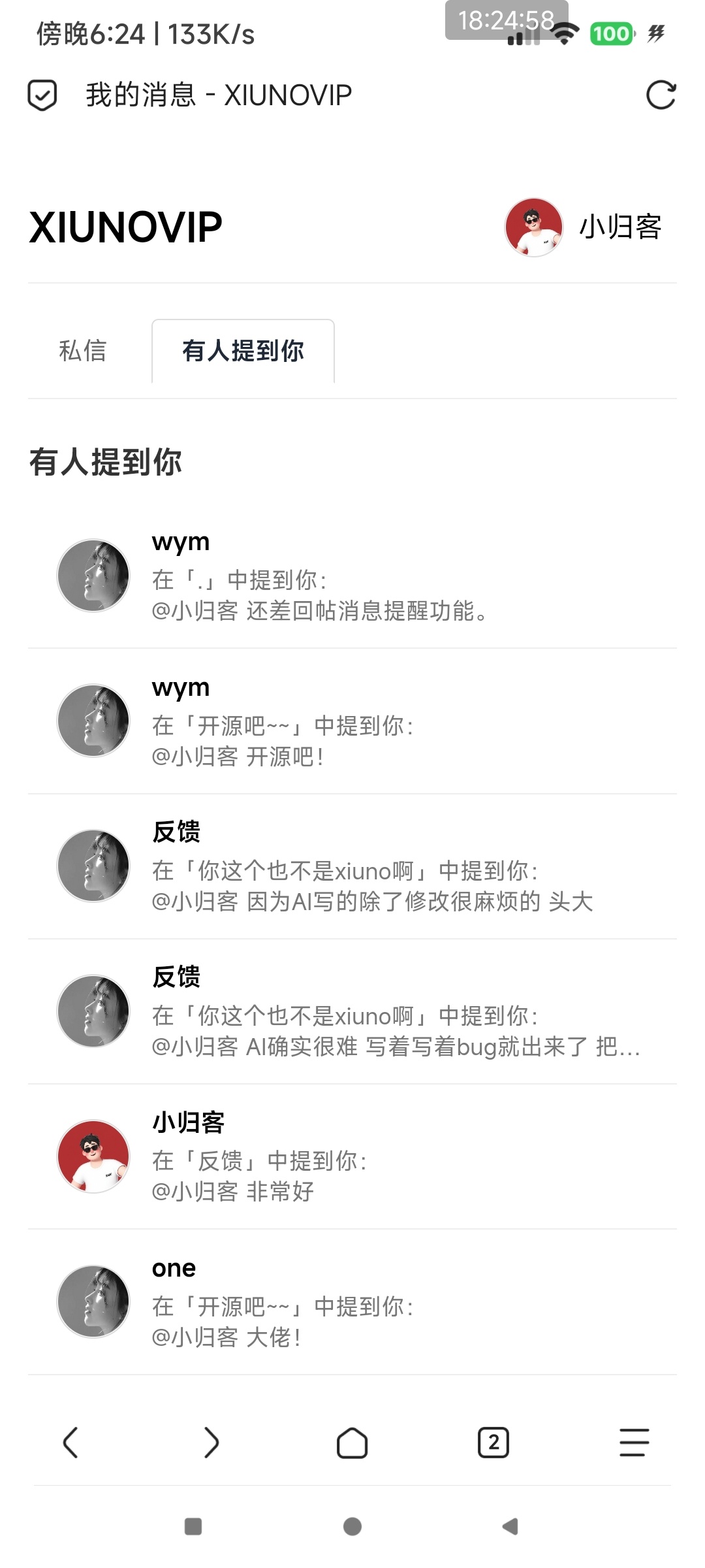 基于 Xiuno 的论坛程序源码：集成游戏竞猜与排行榜功能插图1