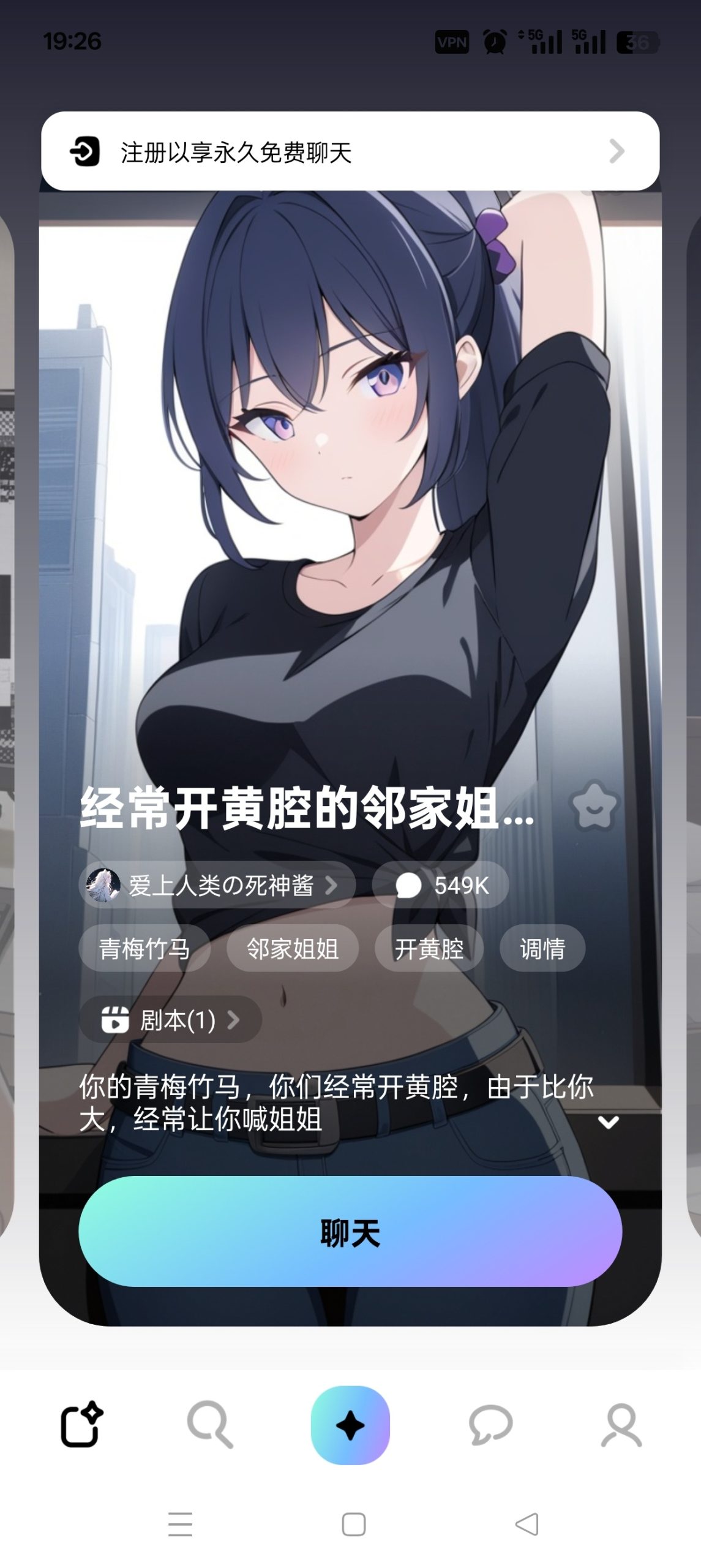 MiraiMind:一款专为乙女设计的日本高人气 AI 恋爱聊天与剧情创作工具插图1 MiraiMind:一款专为乙女设计的日本高人气 AI 恋爱聊天与剧情创作工具插图1