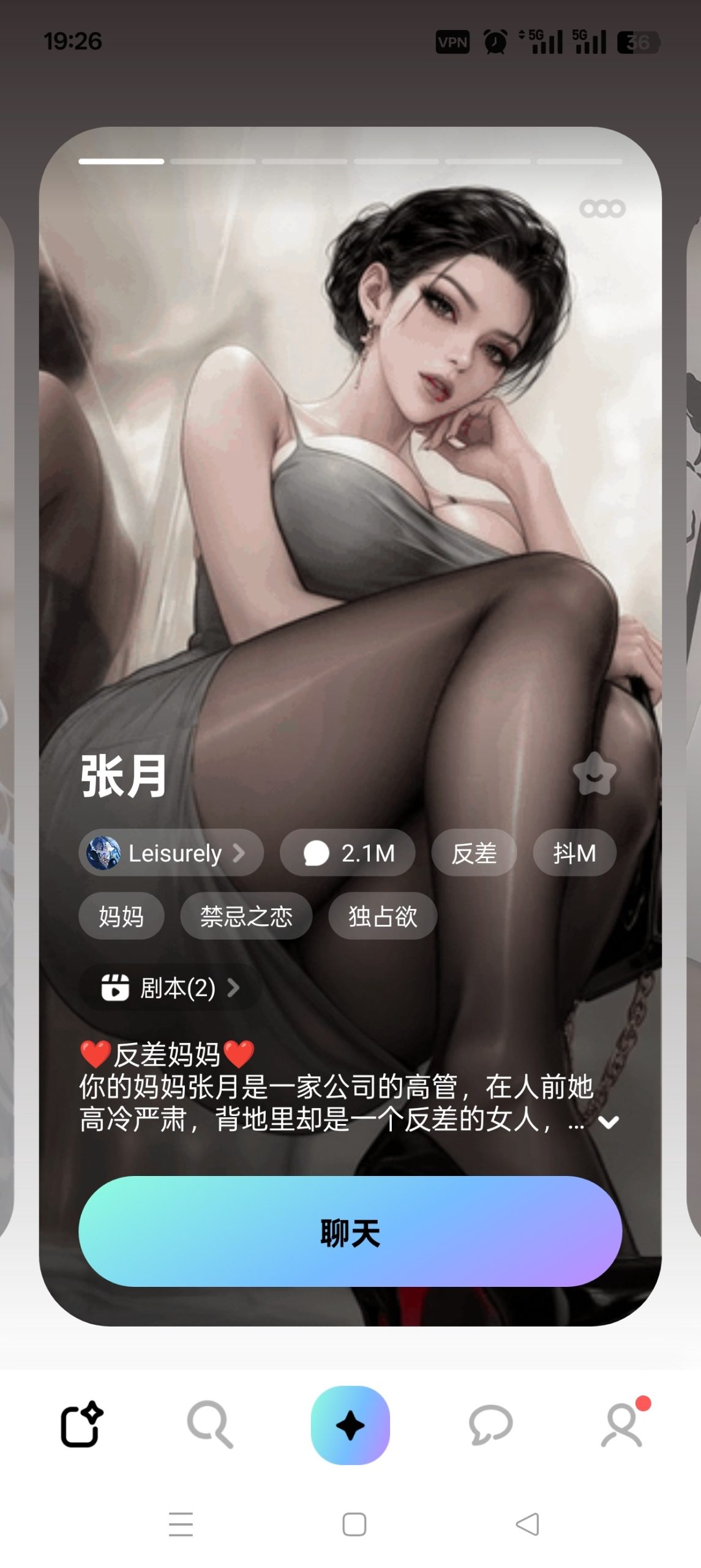 MiraiMind:一款专为乙女设计的日本高人气 AI 恋爱聊天与剧情创作工具插图2 MiraiMind:一款专为乙女设计的日本高人气 AI 恋爱聊天与剧情创作工具插图2