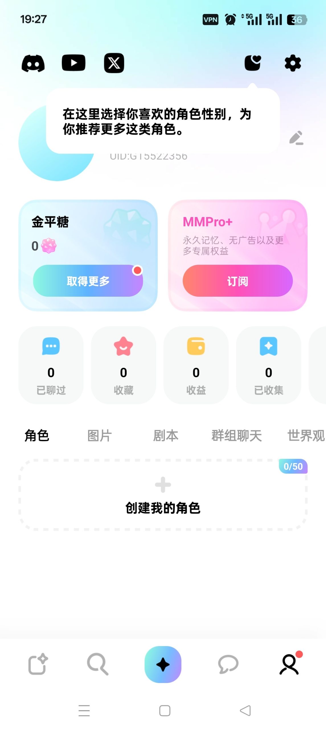 MiraiMind:一款专为乙女设计的日本高人气 AI 恋爱聊天与剧情创作工具插图4 MiraiMind:一款专为乙女设计的日本高人气 AI 恋爱聊天与剧情创作工具插图4