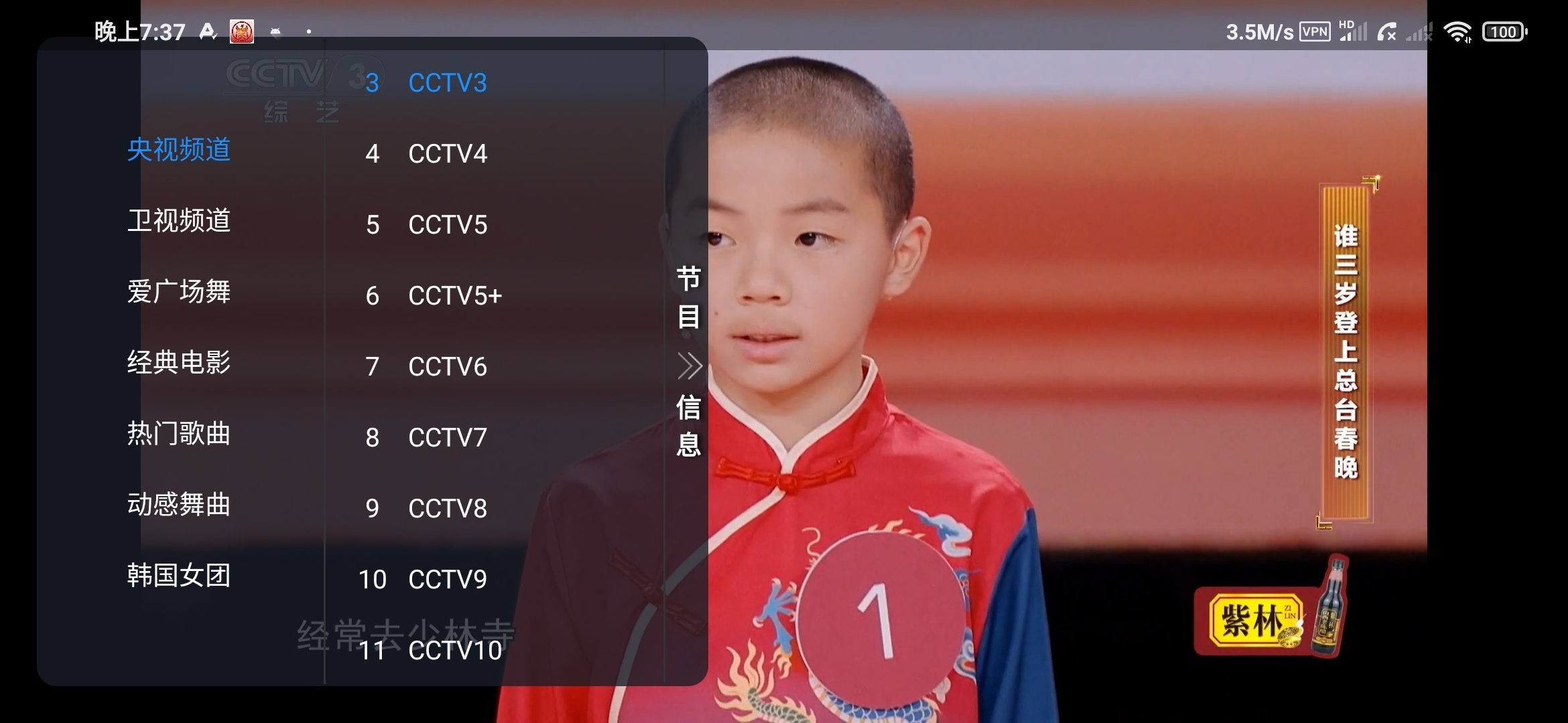 朱雀 TV v1.0.0:一款免费无广告的安卓电视直播应用评测插图3 朱雀 TV v1.0.0:一款免费无广告的安卓电视直播应用评测插图3