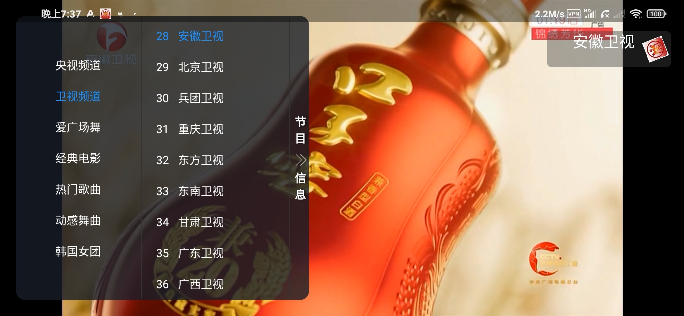 朱雀 TV v1.0.0:一款免费无广告的安卓电视直播应用评测插图4 朱雀 TV v1.0.0:一款免费无广告的安卓电视直播应用评测插图4