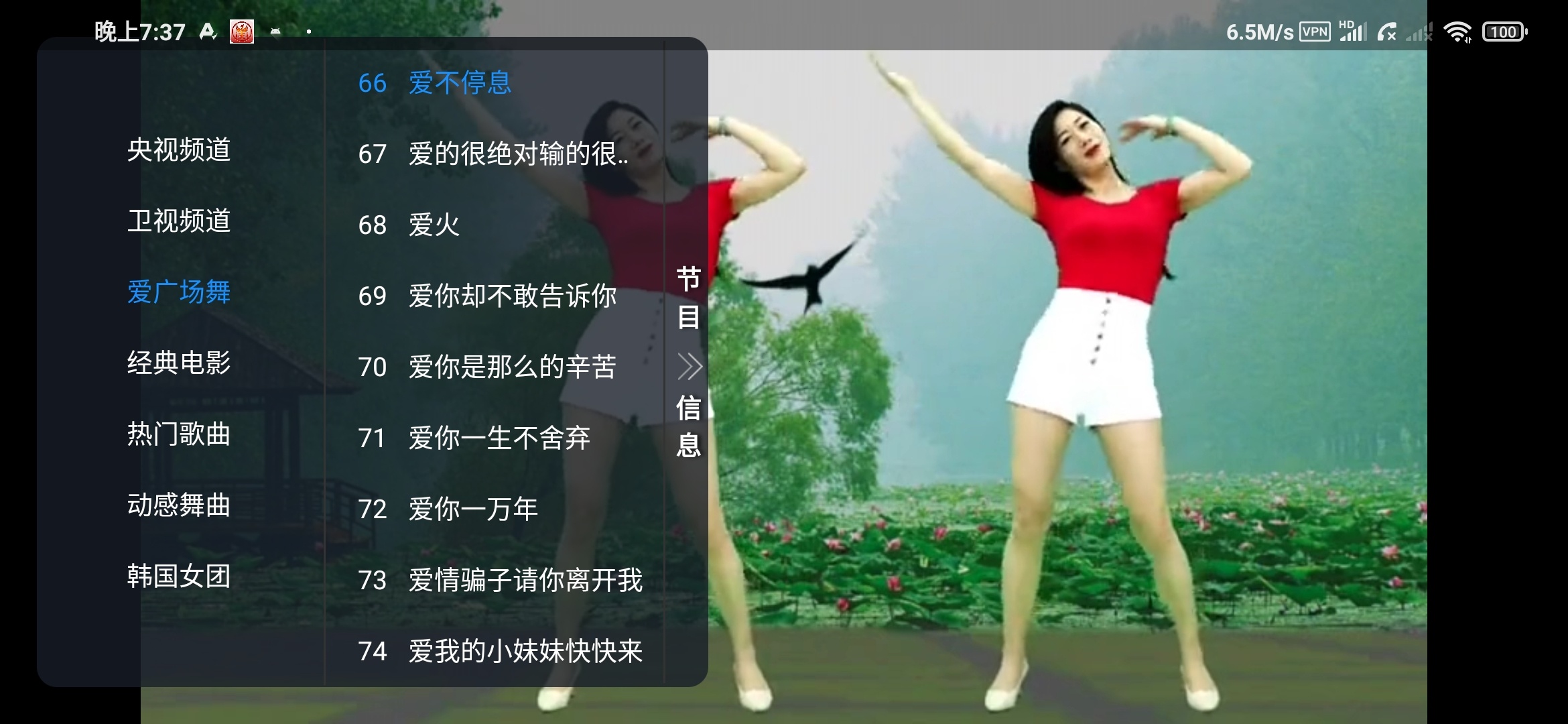 朱雀 TV v1.0.0:一款免费无广告的安卓电视直播应用评测插图5 朱雀 TV v1.0.0:一款免费无广告的安卓电视直播应用评测插图5