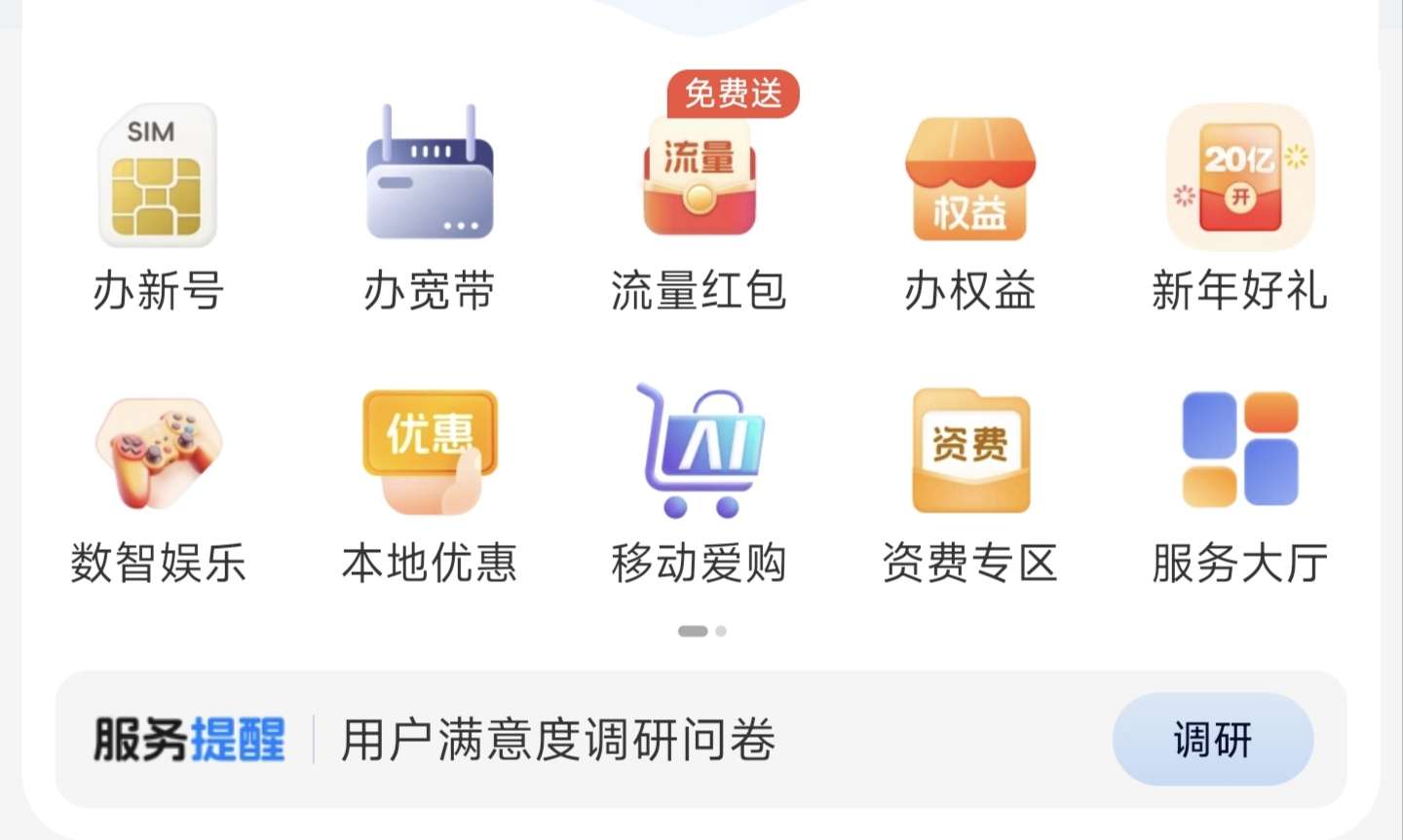 安徽移动用户专属：100GB 7 天流量包免费领取攻略-百云游资源网