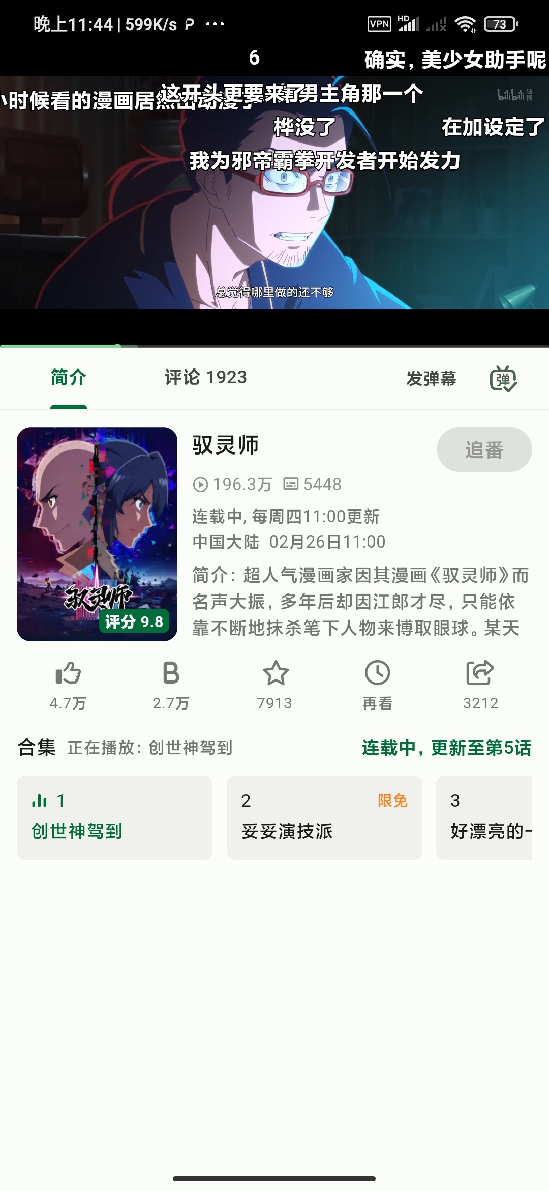 PiliPro 2.0：打造 B 站纯净观影体验的 Android 第三方客户端插图4