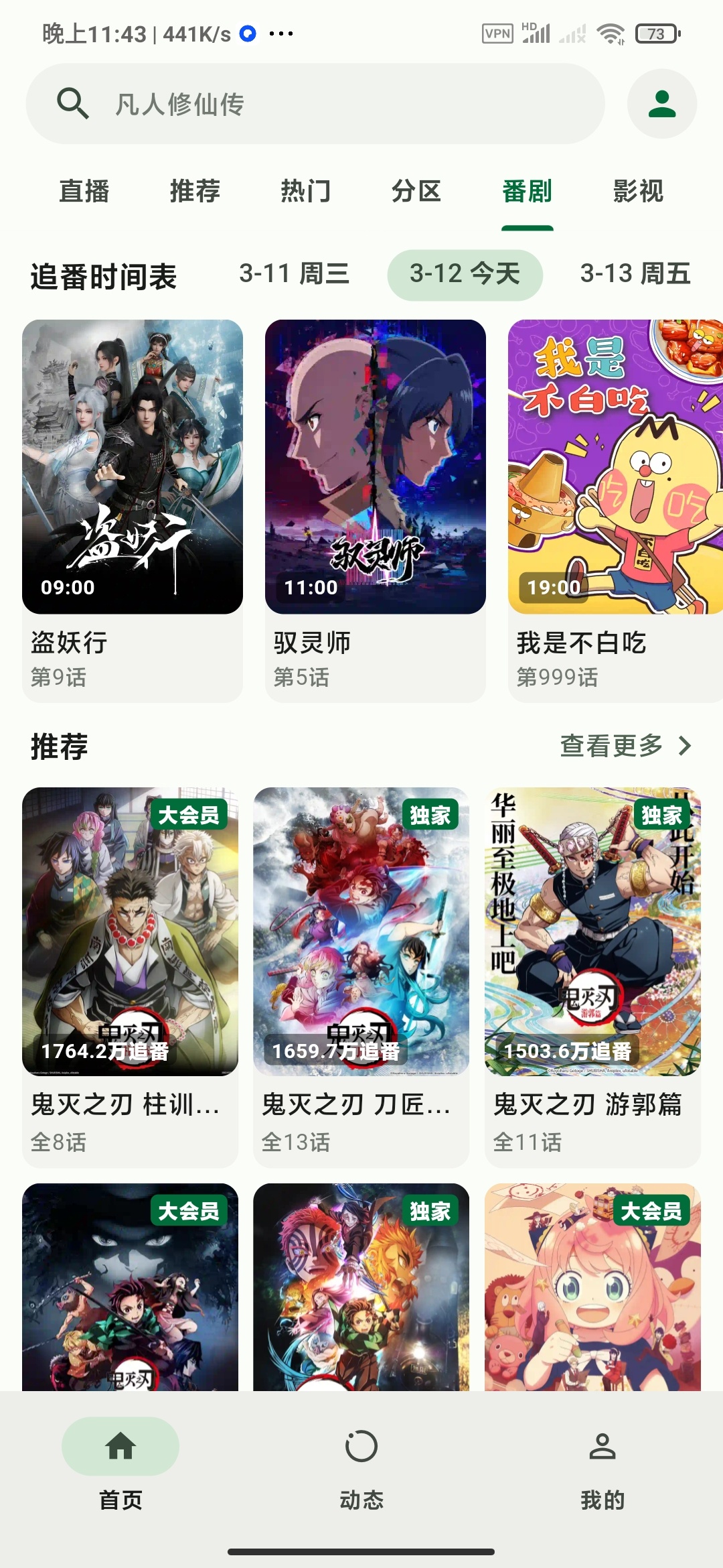 PiliPro 2.0：打造 B 站纯净观影体验的 Android 第三方客户端插图1