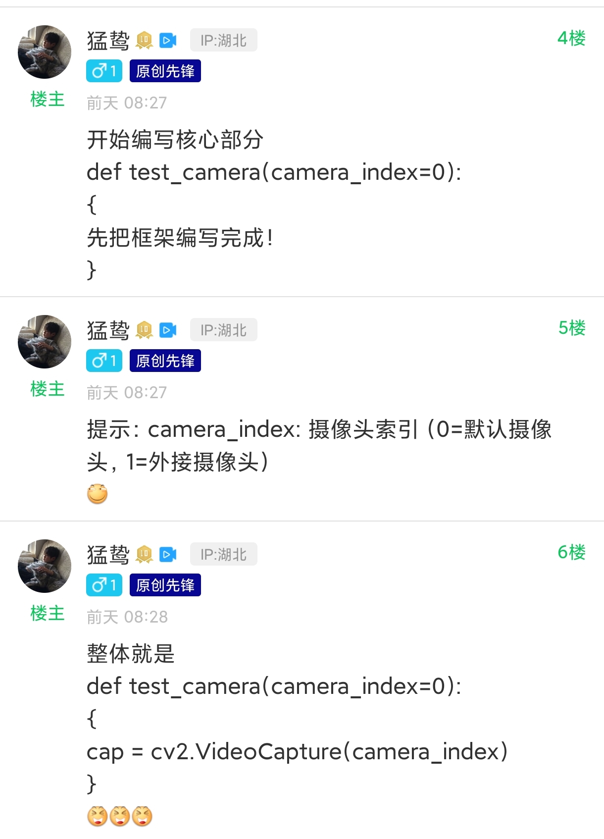 Python 实战教程：利用摄像头实现物品识别插图1