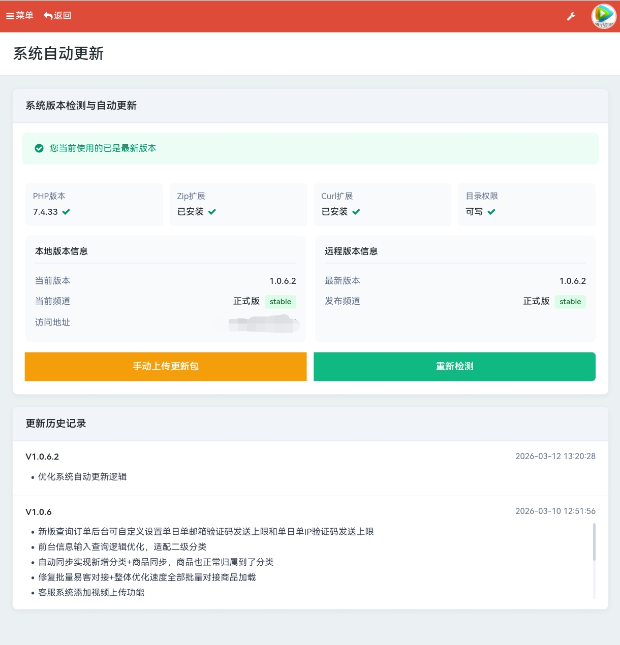 小杰云商城 V1.0.6 发布：全开源重构，深度优化支付对接与安全防护-百云游资源网