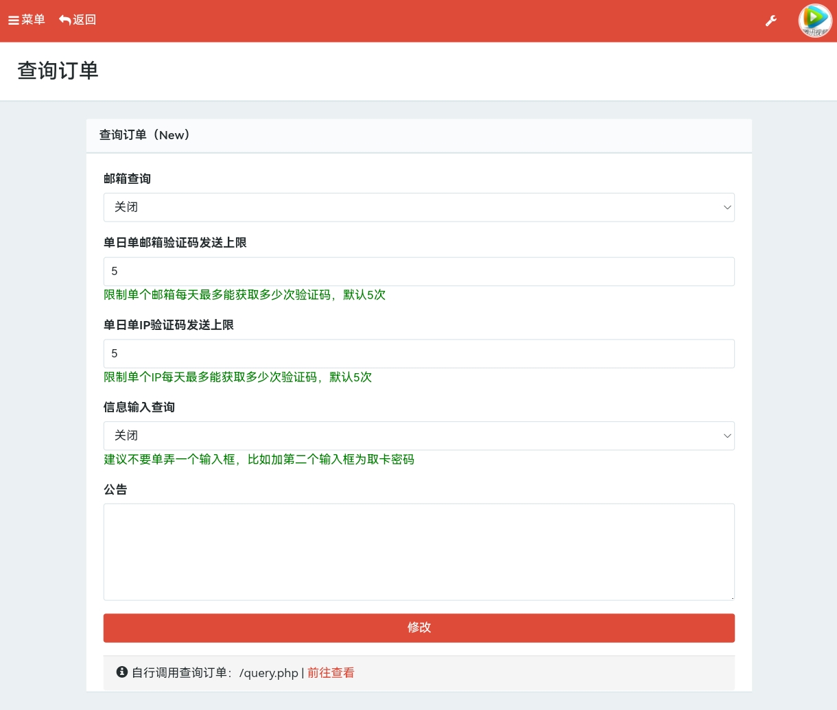 小杰云商城 V1.0.6 发布：全开源重构，深度优化支付对接与安全防护插图1