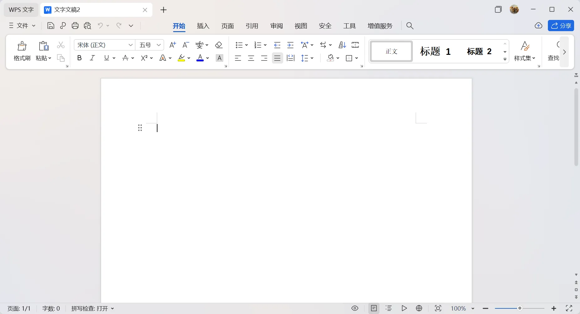 【PC】WPS 365 激活版🔥内置永久无限制序列号🔥🔥插图6