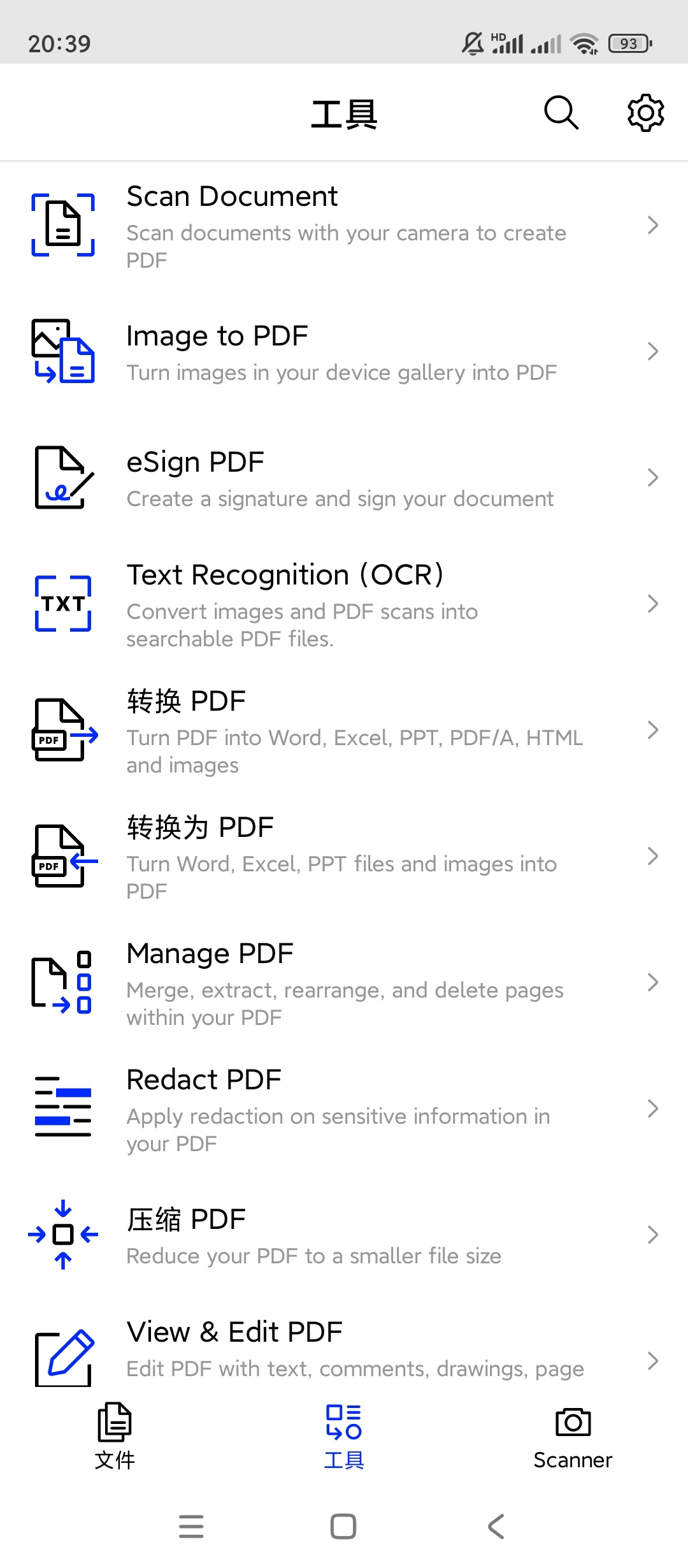 Xodo PDF 阅读编辑器 v10.13.0：功能详解与版本更新插图1