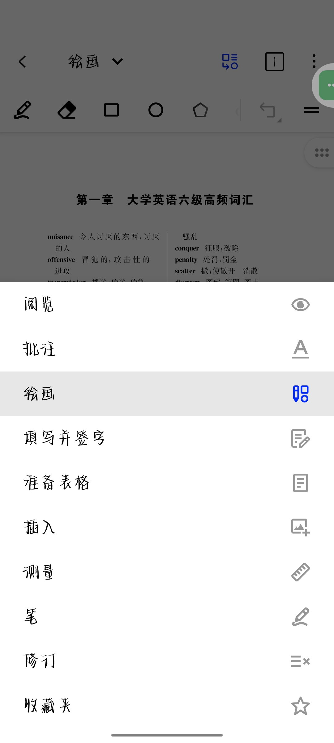 Xodo PDF 阅读编辑器 v10.13.0：功能详解与版本更新插图2