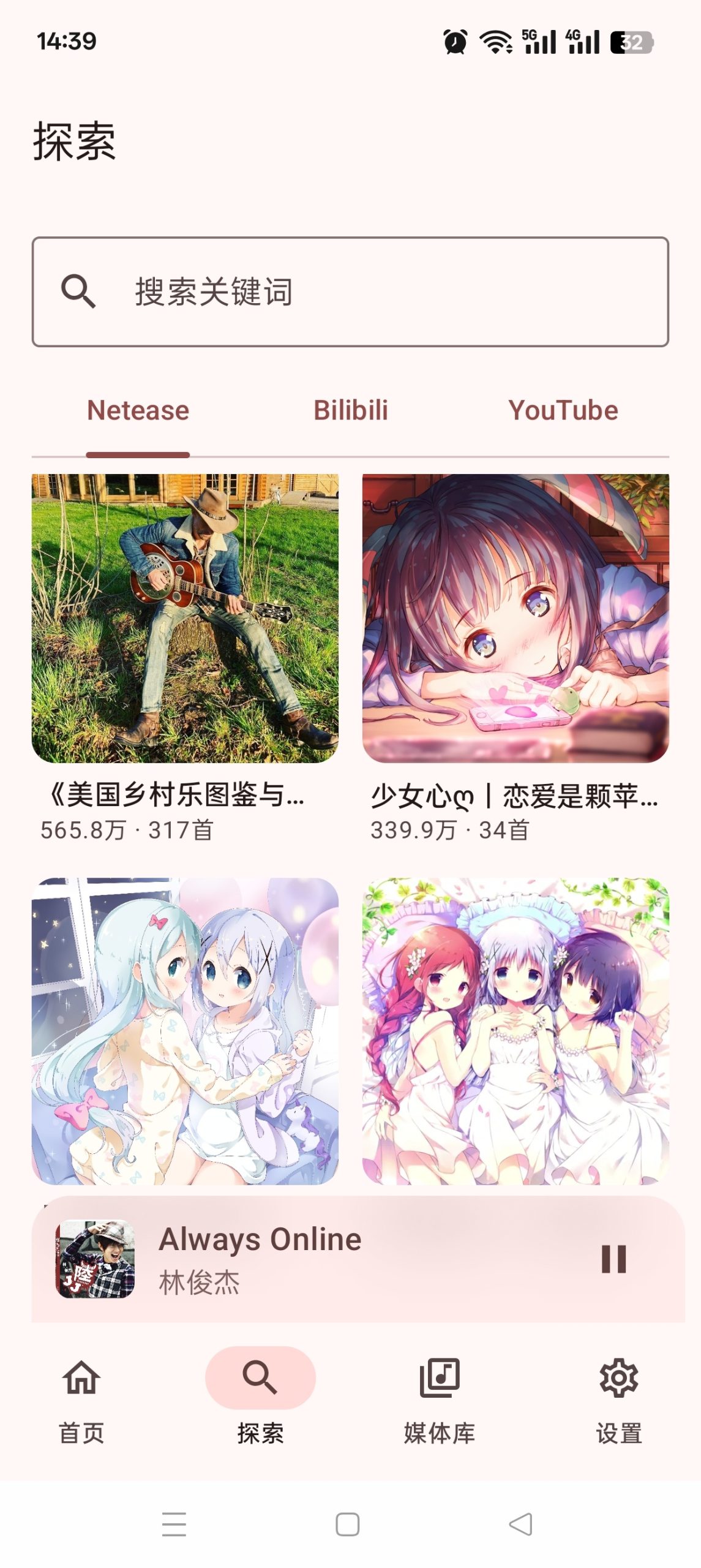 音理音理：基于 Jetpack Compose 的开源多平台音乐聚合播放器插图2