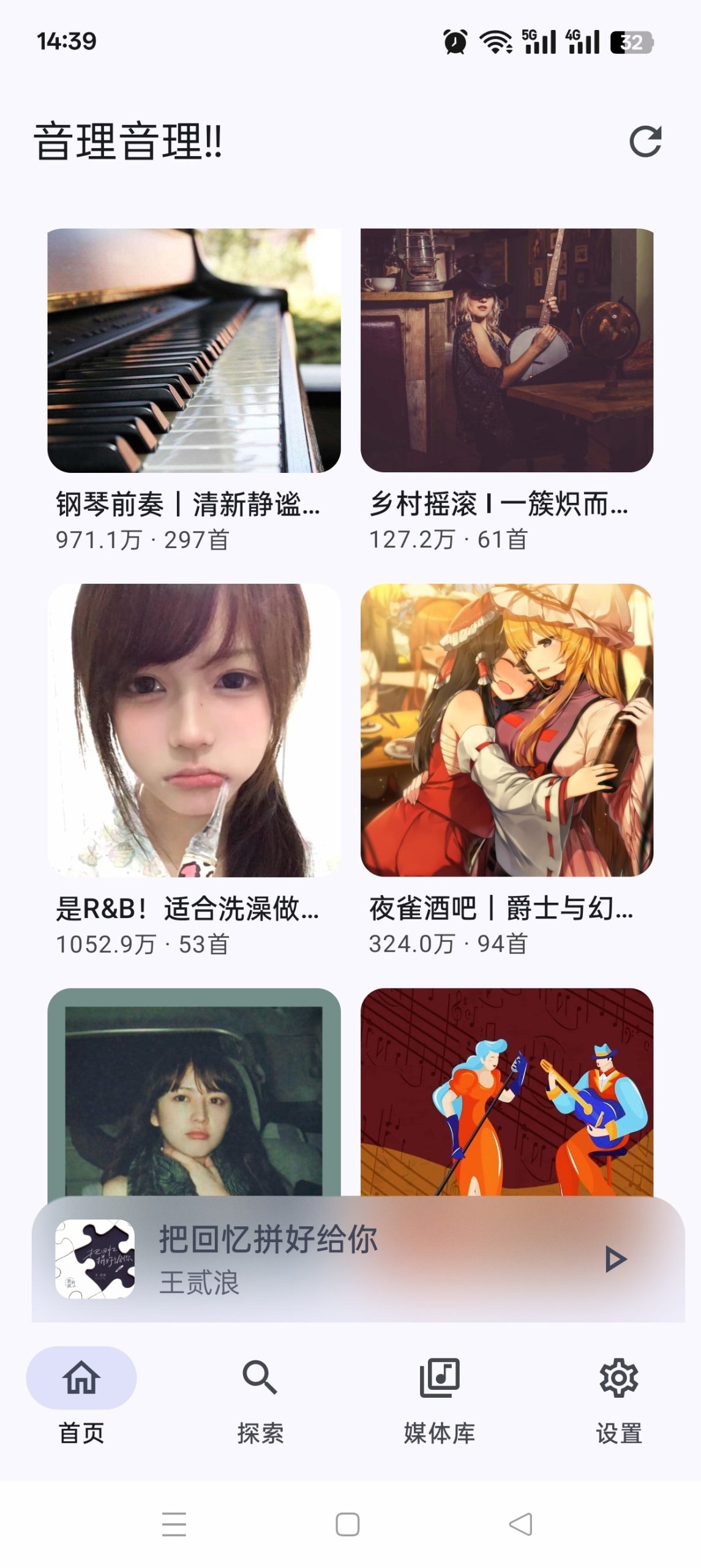 音理音理：基于 Jetpack Compose 的开源多平台音乐聚合播放器-百云游资源网