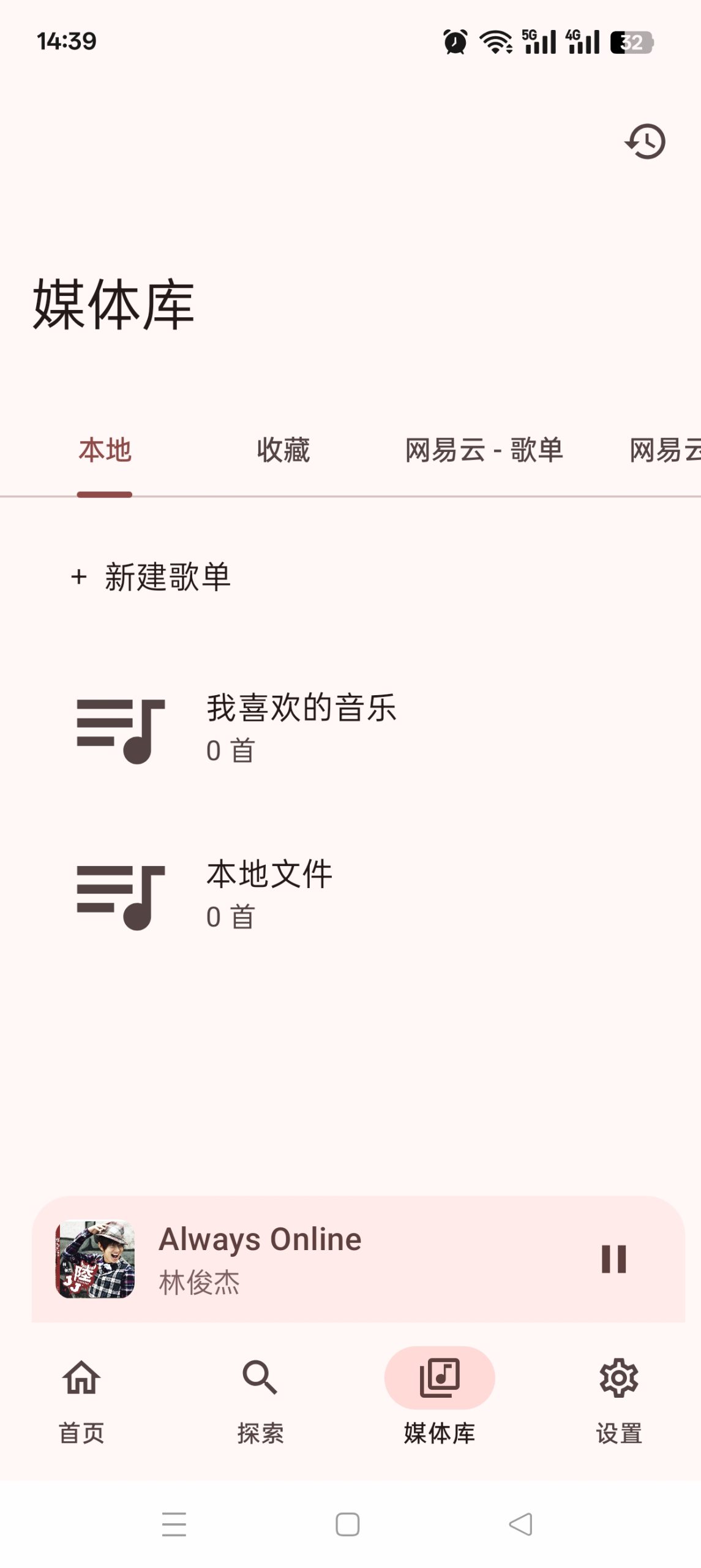 音理音理：基于 Jetpack Compose 的开源多平台音乐聚合播放器插图4