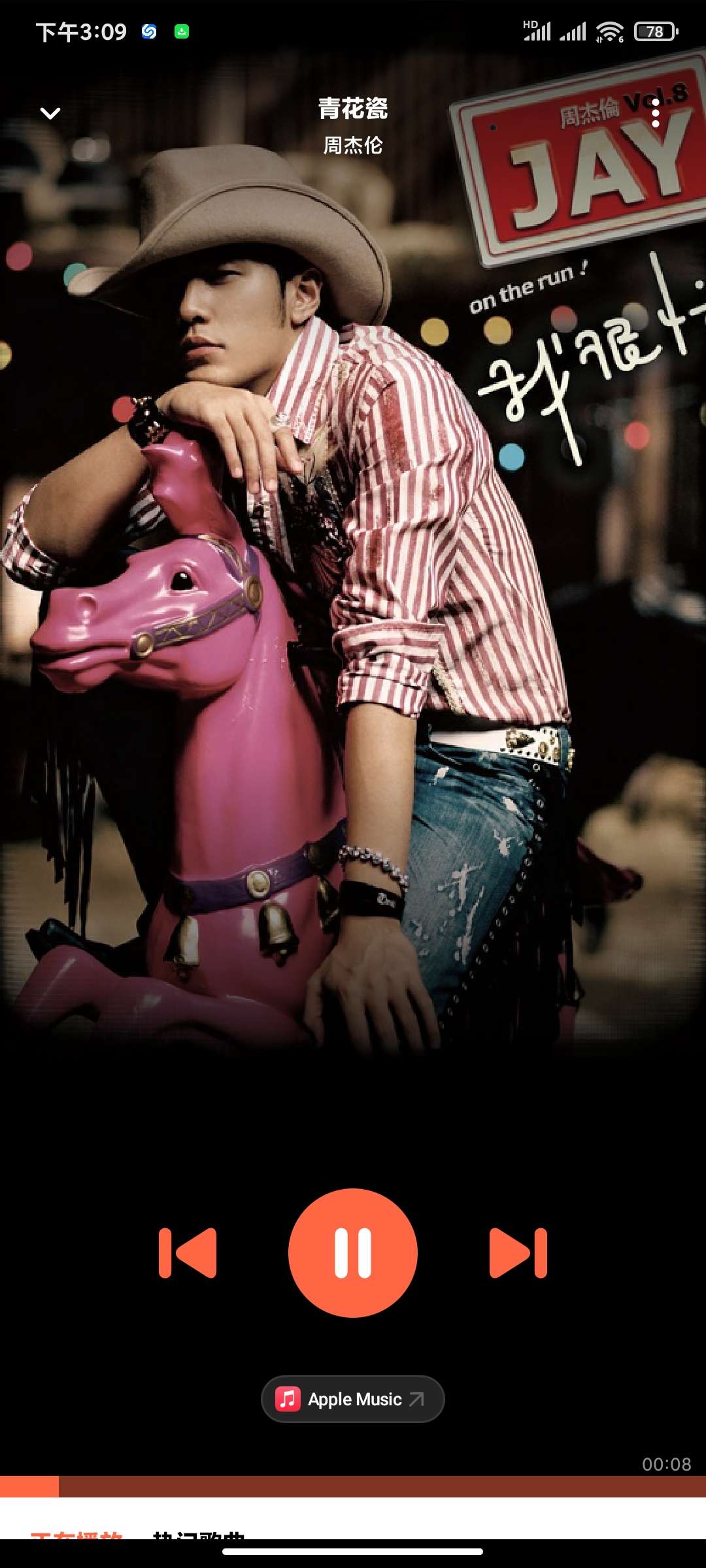 Shazam Encore 音乐雷达 v16.33.0：全球听音识歌与哼唱搜索功能详解插图1